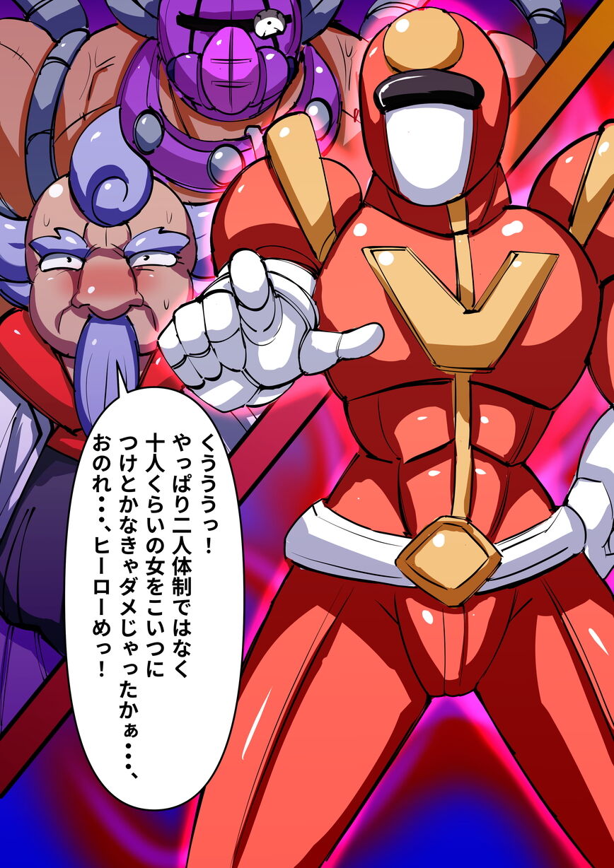 [Fetish] DenKi Sentai Kurobara no Otome  Ch. 2  Fukkatsu no Hero! 画像番号 122