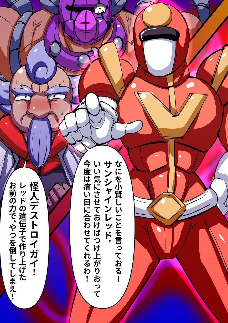 [Fetish] DenKi Sentai Kurobara no Otome  Ch. 2  Fukkatsu no Hero! 画像番号 124