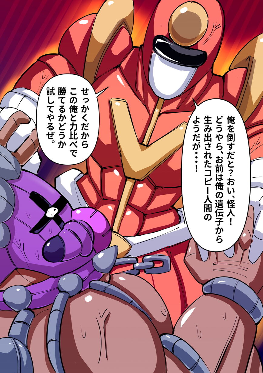 [Fetish] DenKi Sentai Kurobara no Otome  Ch. 2  Fukkatsu no Hero! 画像番号 125