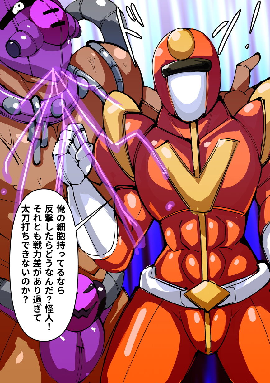 [Fetish] DenKi Sentai Kurobara no Otome  Ch. 2  Fukkatsu no Hero! 画像番号 130