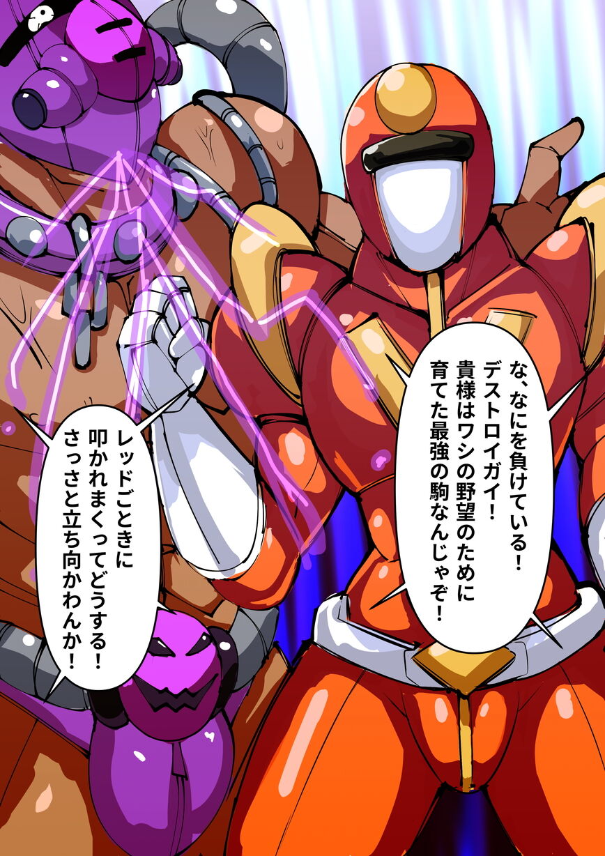 [Fetish] DenKi Sentai Kurobara no Otome  Ch. 2  Fukkatsu no Hero! 画像番号 131