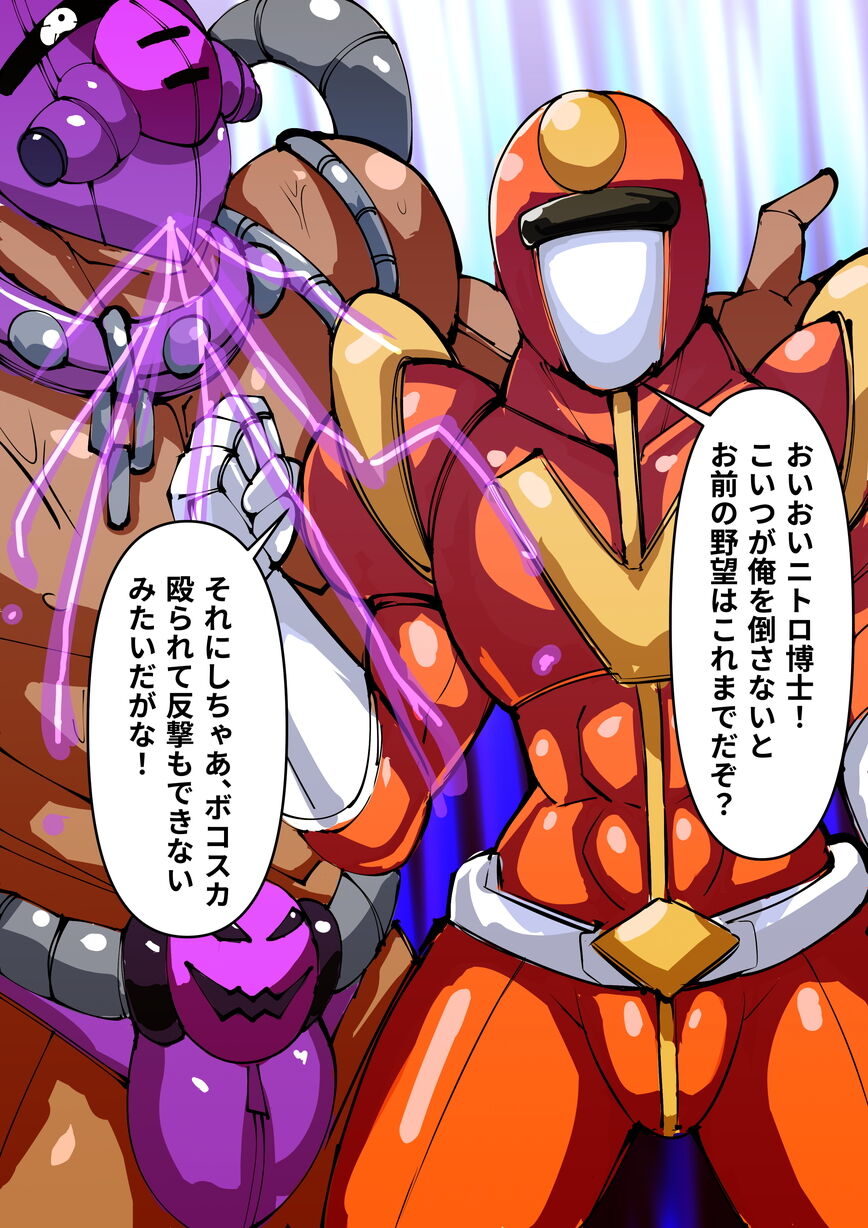 [Fetish] DenKi Sentai Kurobara no Otome  Ch. 2  Fukkatsu no Hero! 画像番号 132