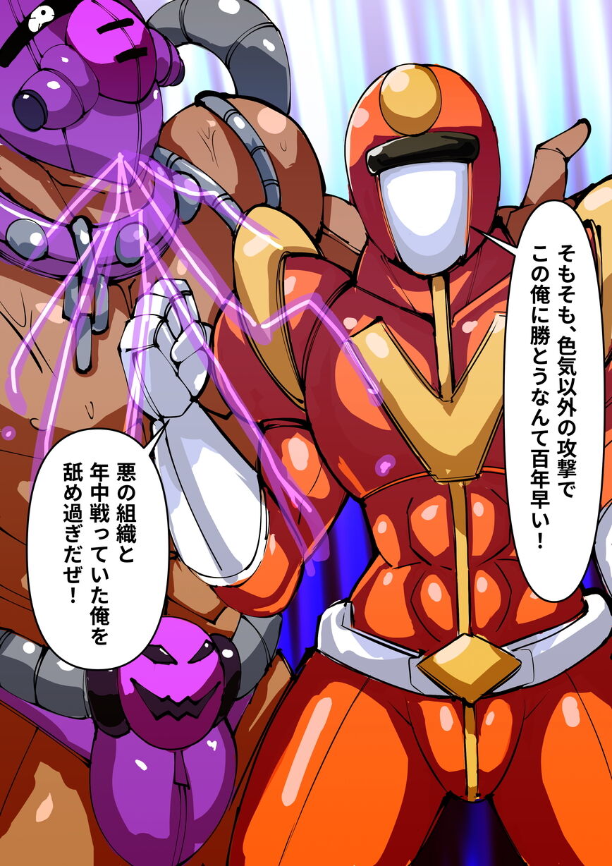 [Fetish] DenKi Sentai Kurobara no Otome  Ch. 2  Fukkatsu no Hero! 画像番号 133