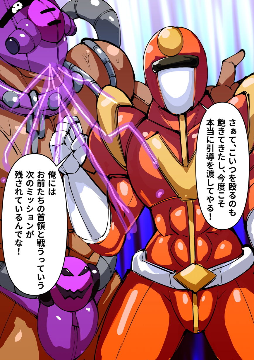 [Fetish] DenKi Sentai Kurobara no Otome  Ch. 2  Fukkatsu no Hero! 画像番号 134