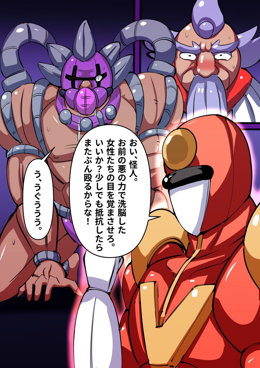 [Fetish] DenKi Sentai Kurobara no Otome  Ch. 2  Fukkatsu no Hero! 画像番号 139