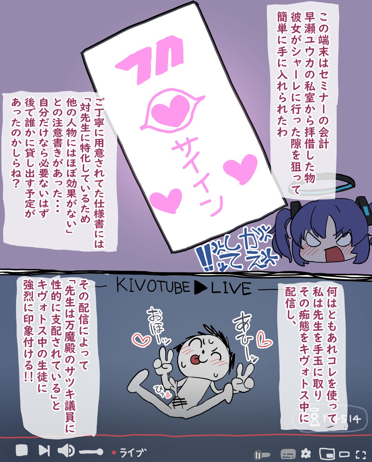 [Minomushi] 先生を催淫で篭絡して権力者としての地位を確固たるものにしようとして篭絡される万魔殿のサツキ❤ (Fanbox) (Blue Archive) 画像番号 2