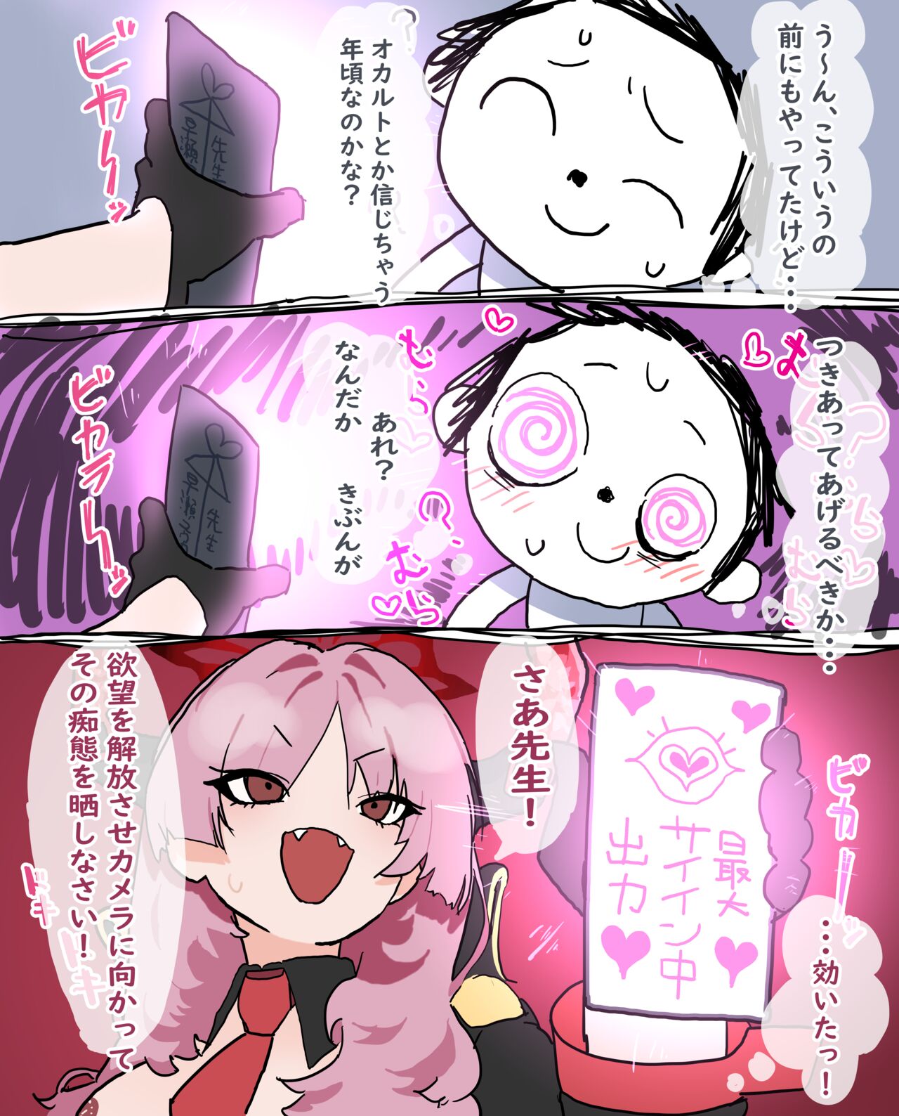 [Minomushi] 先生を催淫で篭絡して権力者としての地位を確固たるものにしようとして篭絡される万魔殿のサツキ❤ (Fanbox) (Blue Archive) 画像番号 4