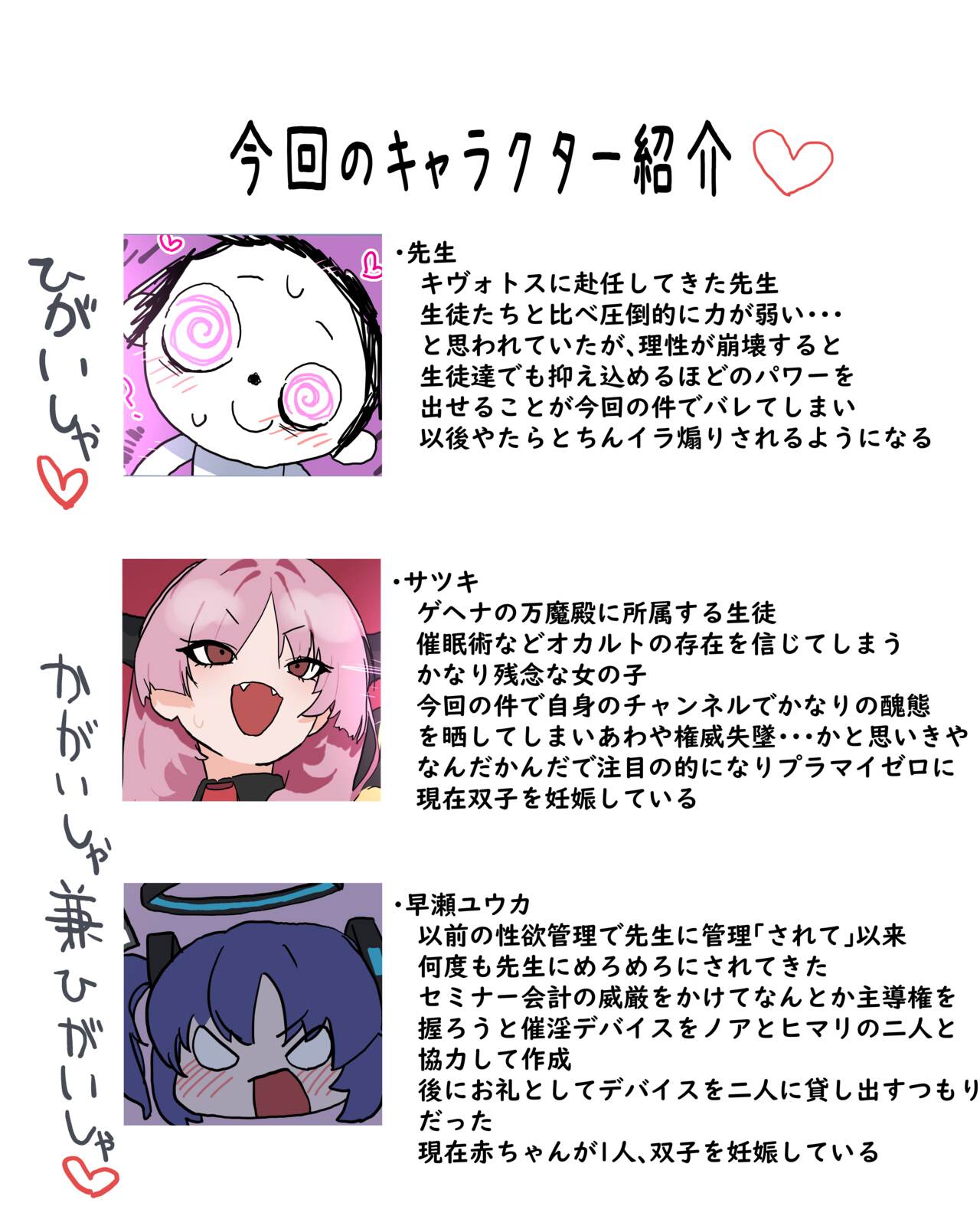 [Minomushi] 先生を催淫で篭絡して権力者としての地位を確固たるものにしようとして篭絡される万魔殿のサツキ❤ (Fanbox) (Blue Archive) 画像番号 10