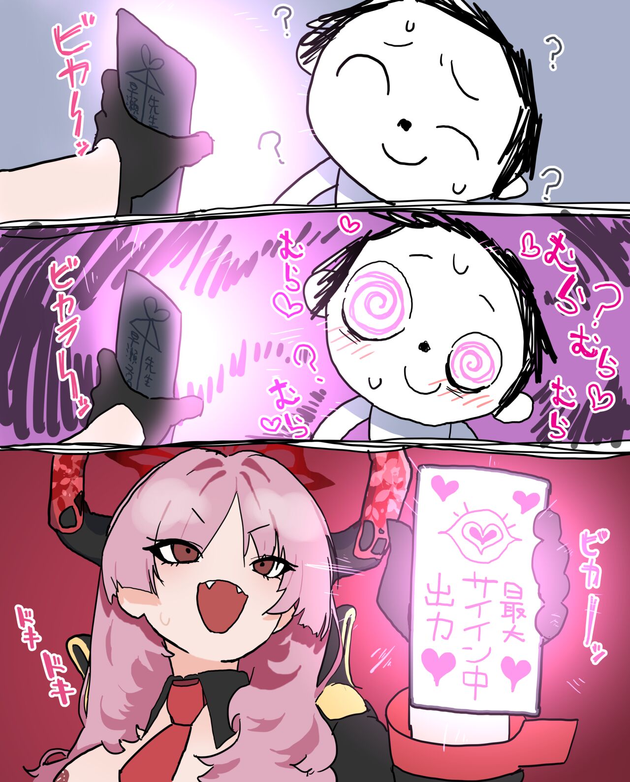 [Minomushi] 先生を催淫で篭絡して権力者としての地位を確固たるものにしようとして篭絡される万魔殿のサツキ❤ (Fanbox) (Blue Archive) 画像番号 14