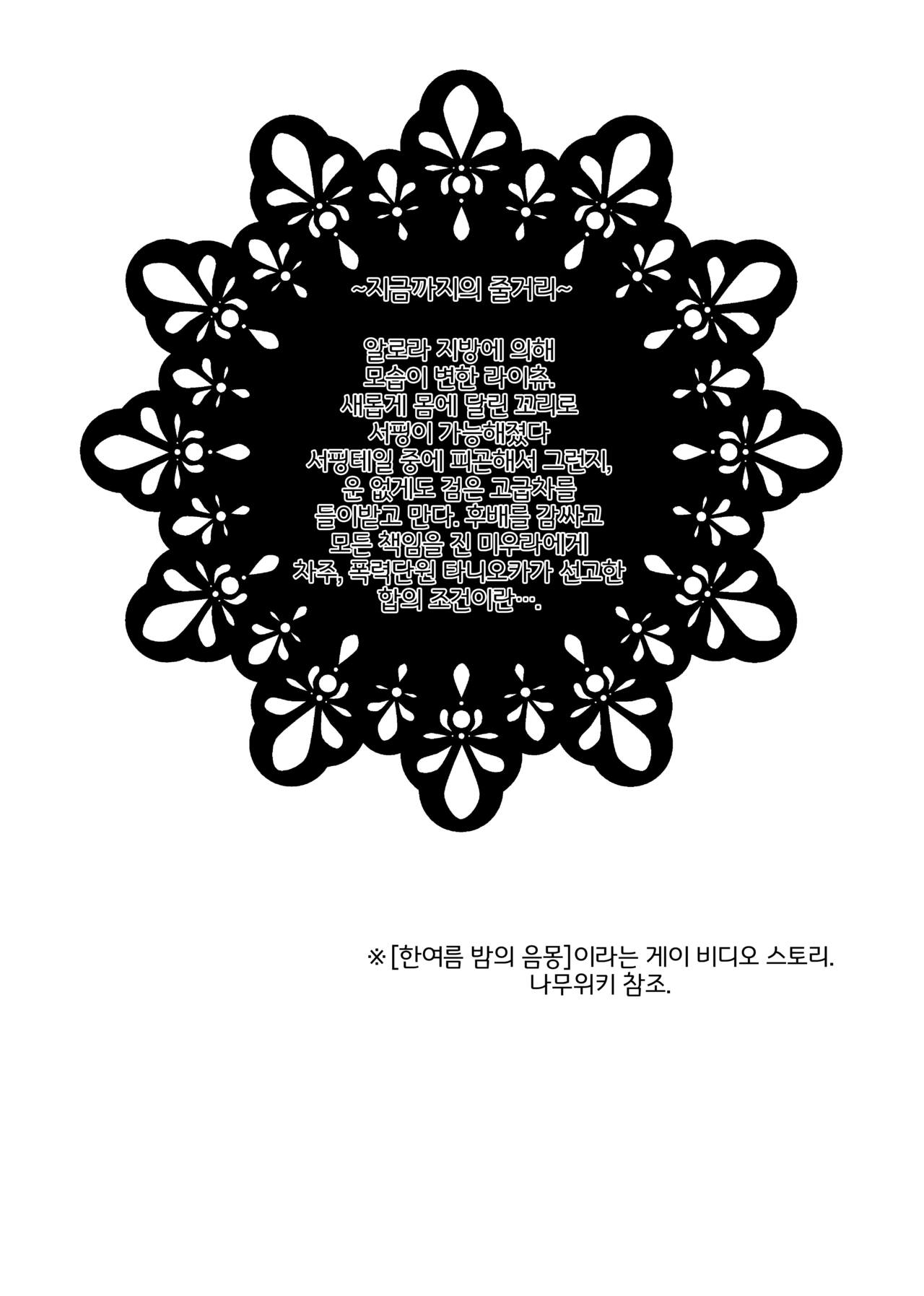 [Belphegor no 39 (Kuma-ya)] Surf Rape | 서프 레이프 (Pokémon Sword and Shield) [Korean] [LWND] [Digital] image number 3