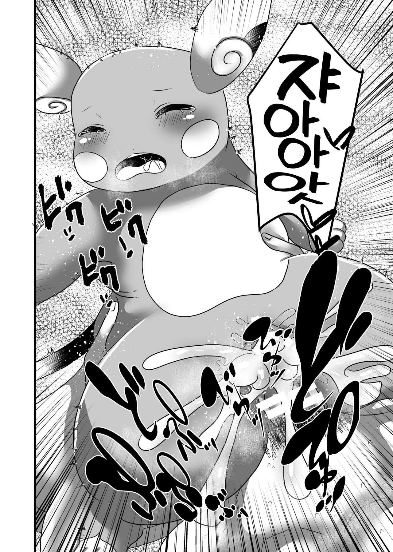 [Belphegor no 39 (Kuma-ya)] Surf Rape | 서프 레이프 (Pokémon Sword and Shield) [Korean] [LWND] [Digital] image number 12