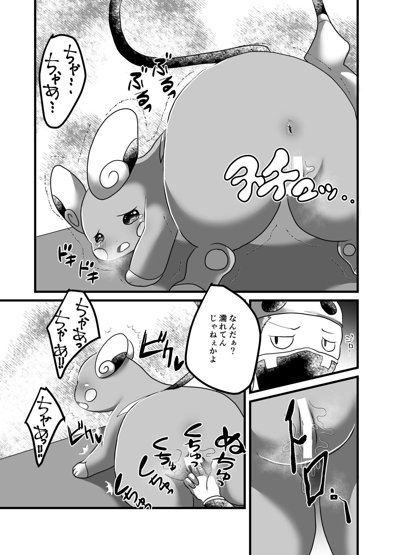 [Belphegor no 39 (Kuma-ya)] Surf Rape (Pokémon Sword and Shield) [Digital] 图片编号 4