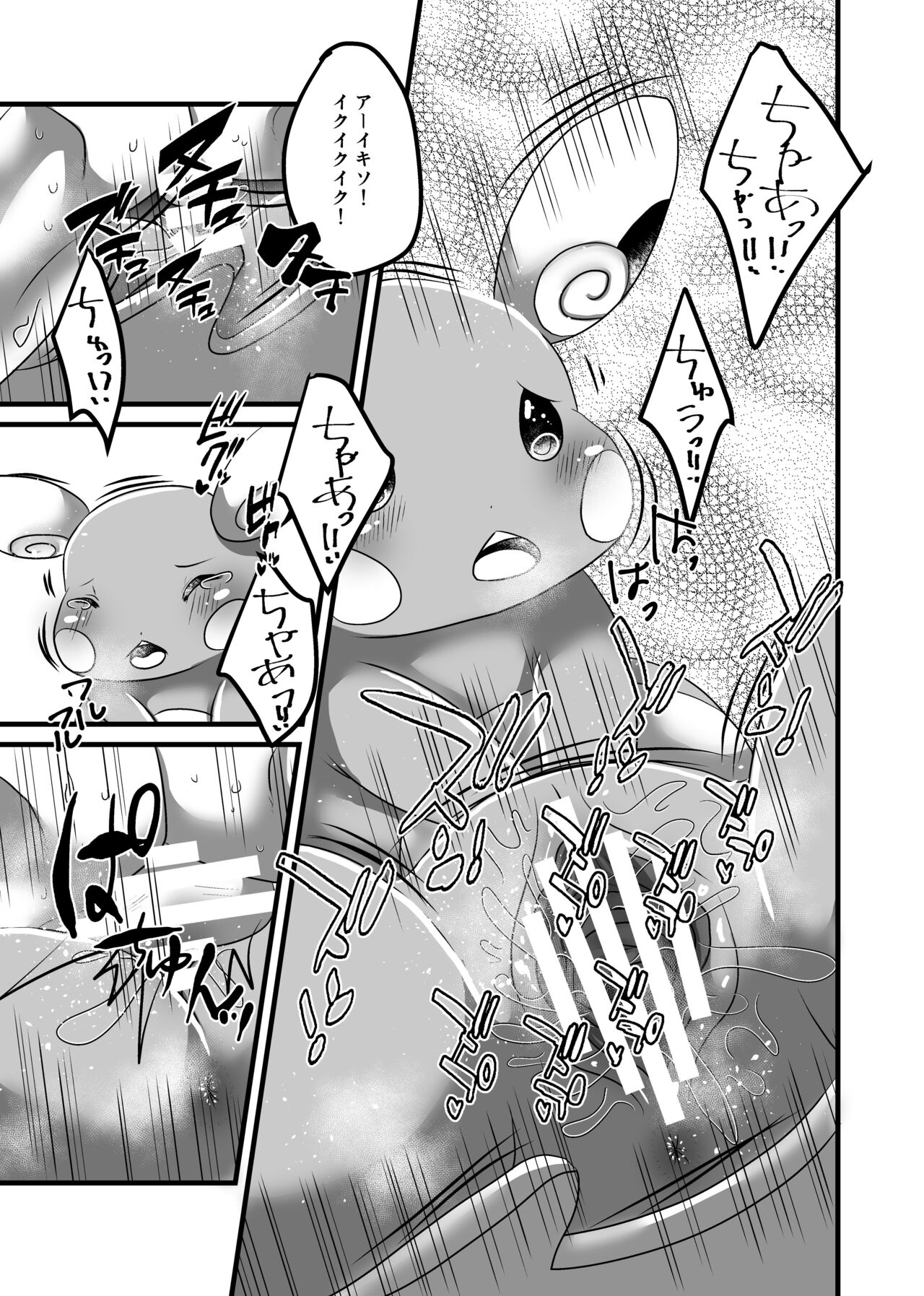 [Belphegor no 39 (Kuma-ya)] Surf Rape (Pokémon Sword and Shield) [Digital] 图片编号 10