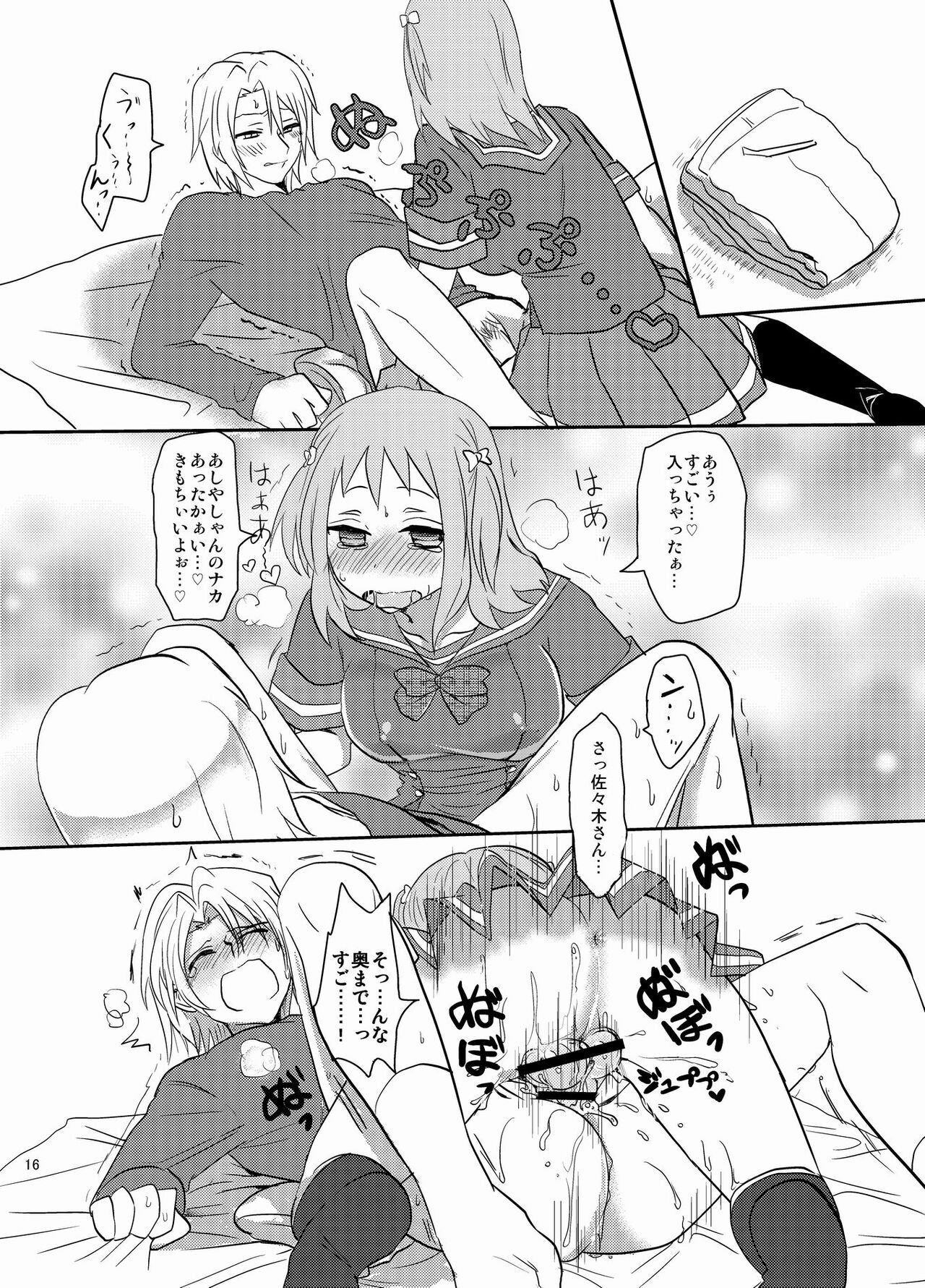 [Mochimochi] Futanari Chii-chan x Maougumi [Digital] 图片编号 6