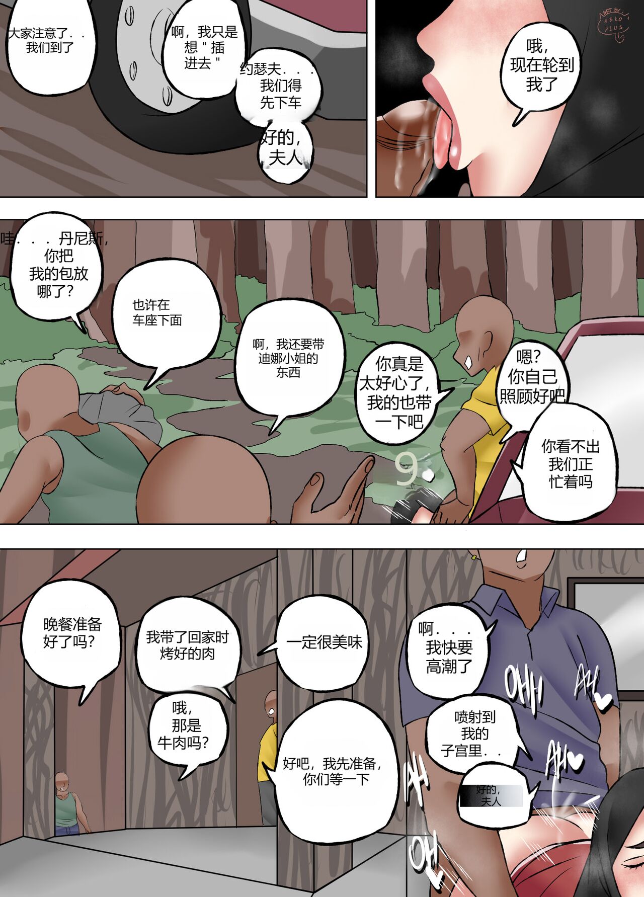 [Neko Plus] Unsatisfied Wife [Chinese] Bildnummer 5