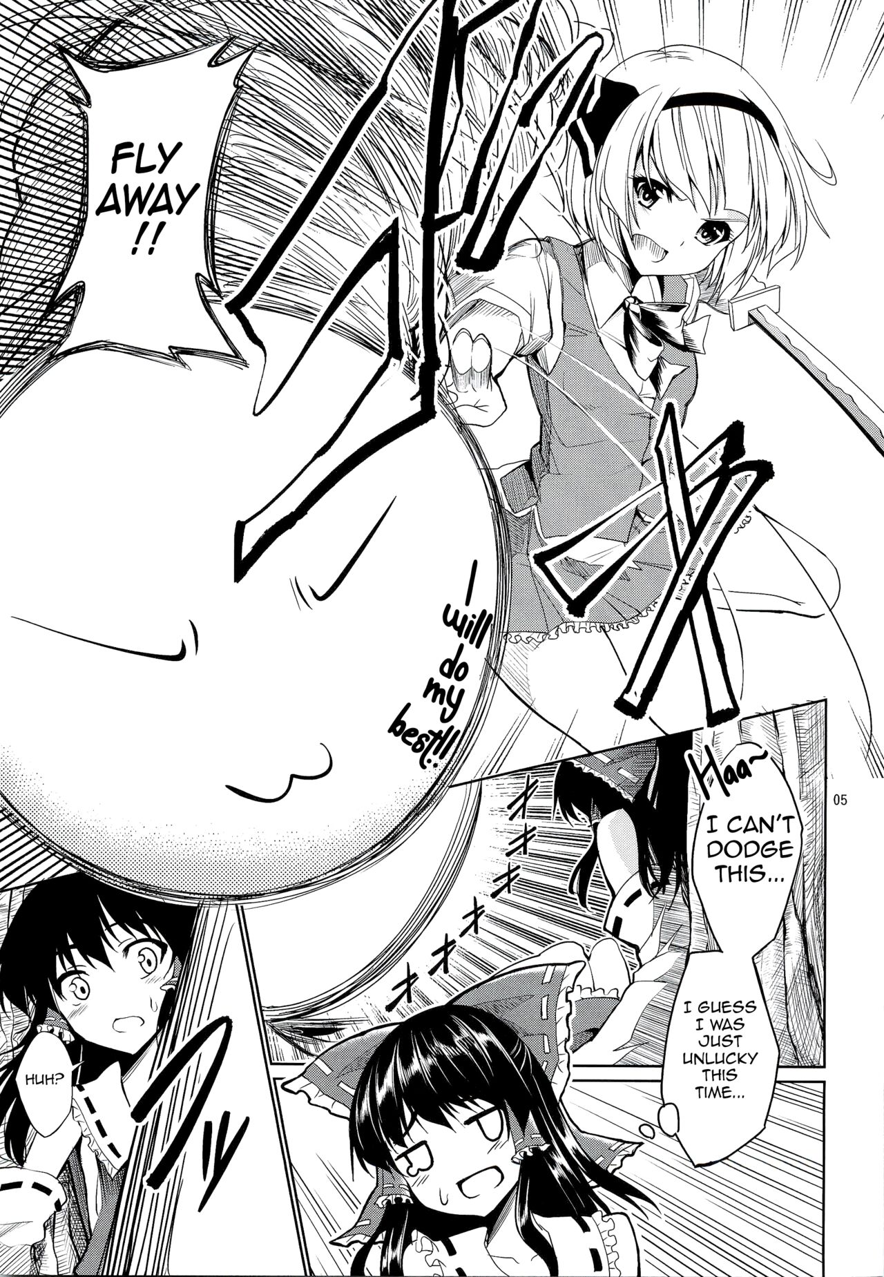 (Reitaisai 9) [Coffee Maker (TEL)] Touhou Youengi ~Youmu ni Hirotte morau Hon~ (Touhou Project) [English] [Shiririn] image number 4