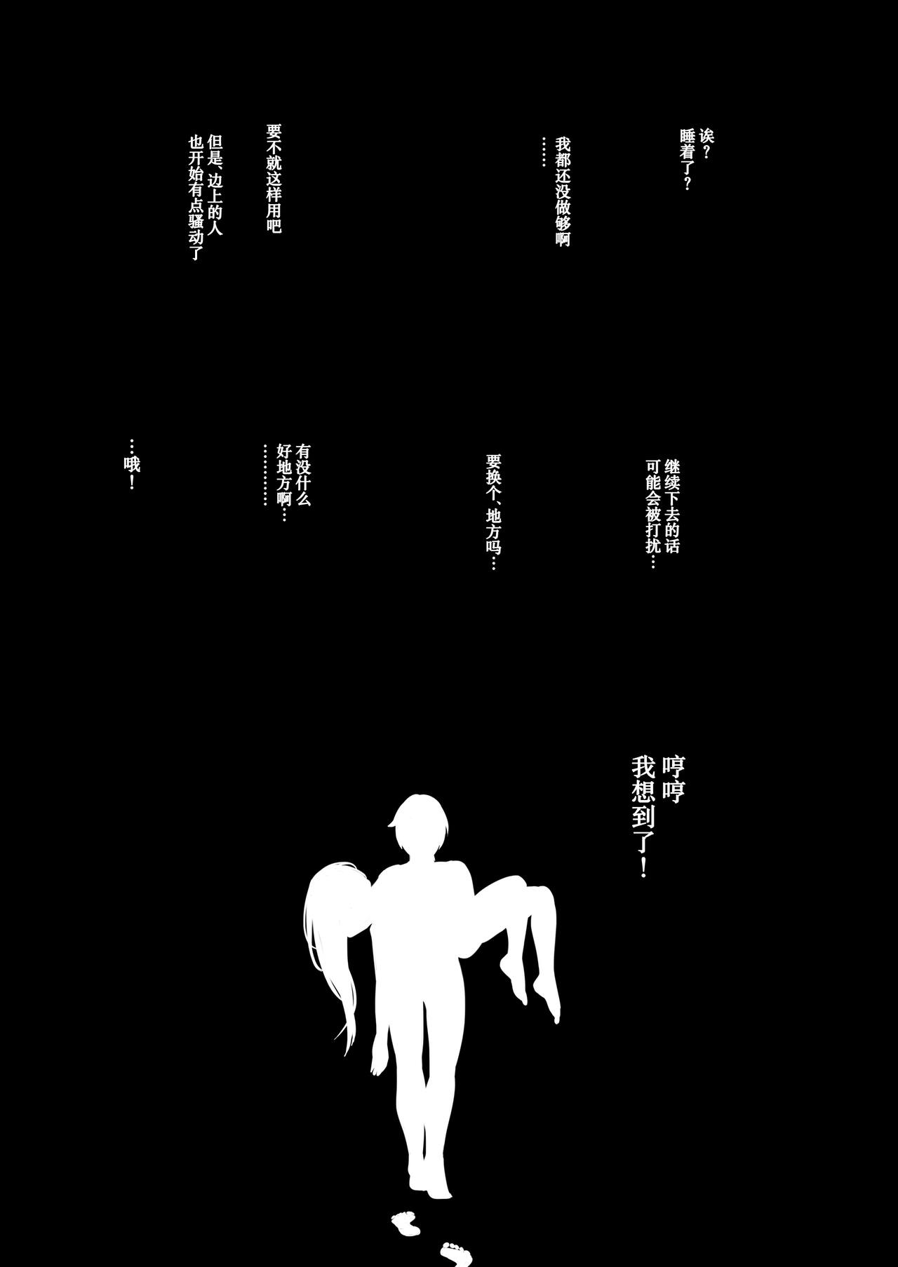 [Milk Melon] Toumei Ningen ni Natta Ore, Onnaburo de Gakuen no Kurokami Idol o Yaritai Houdai [Chinese] 图片编号 26