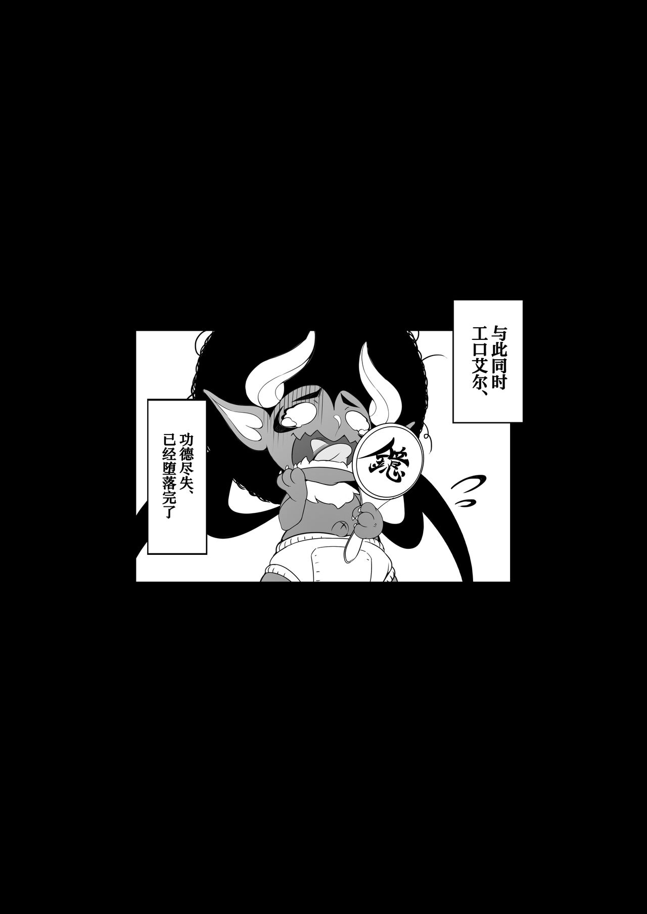 [Milk Melon] Toumei Ningen ni Natta Ore, Onnaburo de Gakuen no Kurokami Idol o Yaritai Houdai [Chinese] 图片编号 33