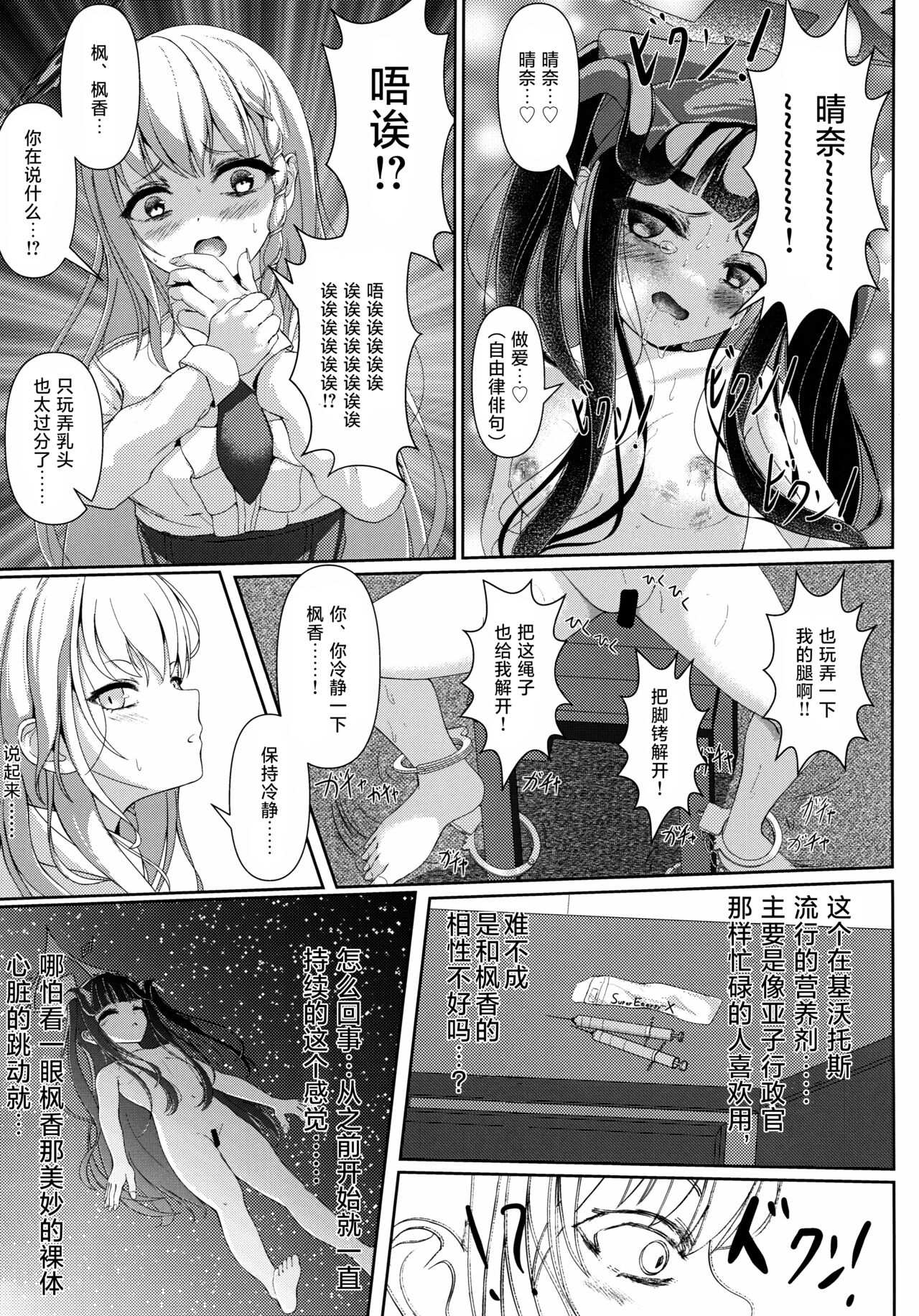 (C102) [HUNGRRRRY (qNdEbASeR)] Haike, Koukyuu Junyuushitsu yori. (Blue Archive) [Chinese] [种植园汉化] imagen número 10