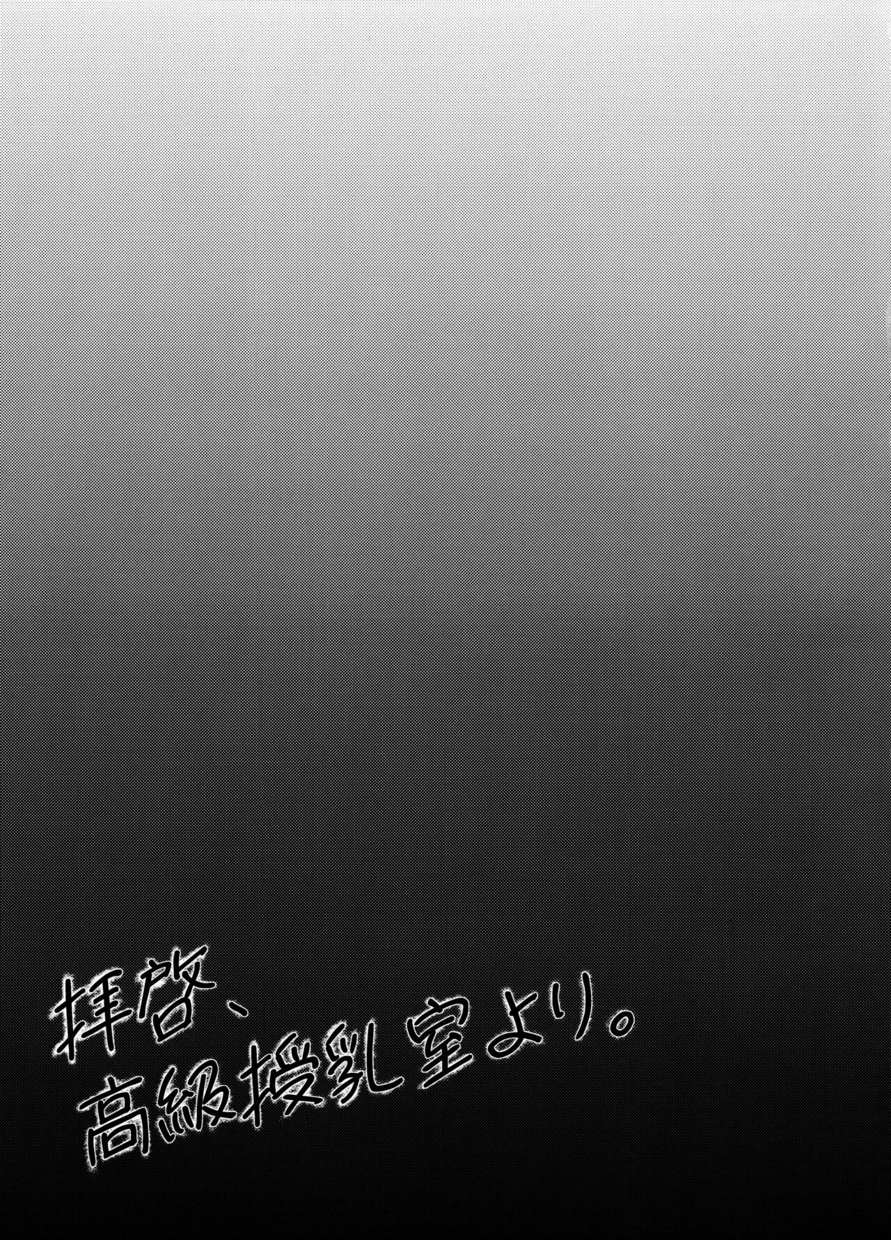 (C102) [HUNGRRRRY (qNdEbASeR)] Haike, Koukyuu Junyuushitsu yori. (Blue Archive) [Chinese] [种植园汉化] imagen número 20