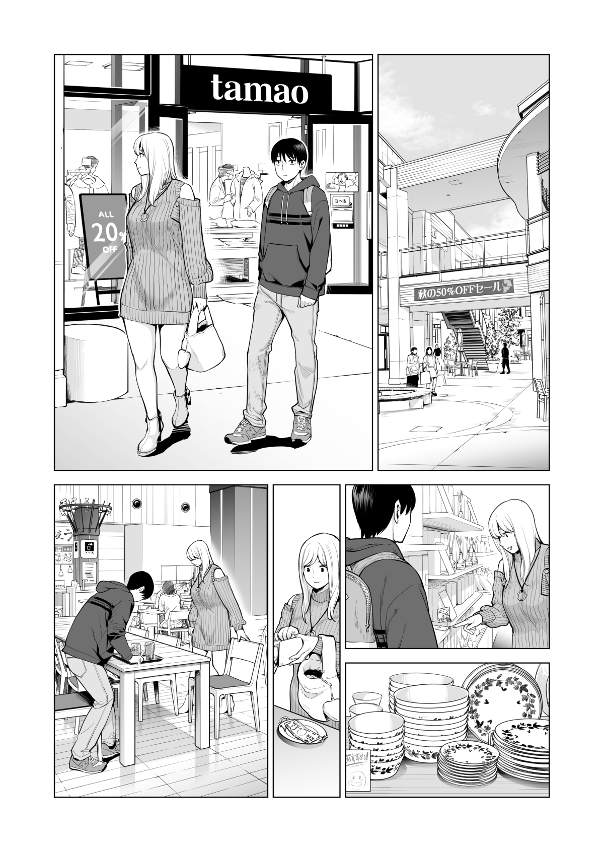 [HGT Labo (Tsusauto)] Nureane 2 ~ Kyonyuu no Ane to Iyarashii Koto o Shita Ato no Hanashi. [English] 画像番号 55