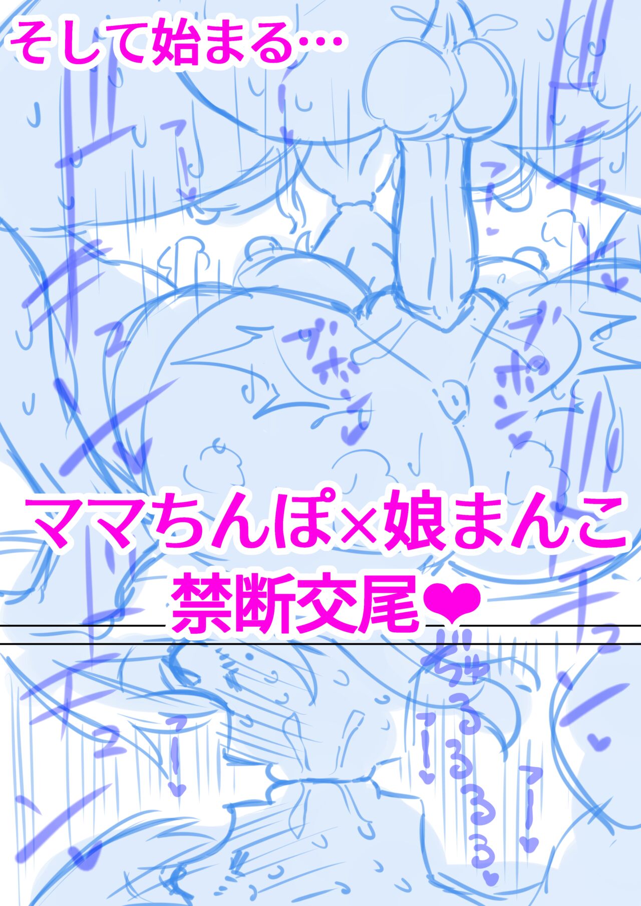 [Hotaru] Futanari Miboujin ga Joshikou no Tsuugakuro Chinpo Toorima ni Naru Hanashi #2 imagen número 28