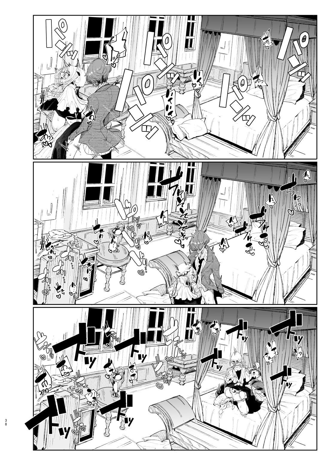 [Metro Notes (Tsumetoro)] Shinshi Tsuki Maid no Sophie-san 8 [Digital] изображение № 38