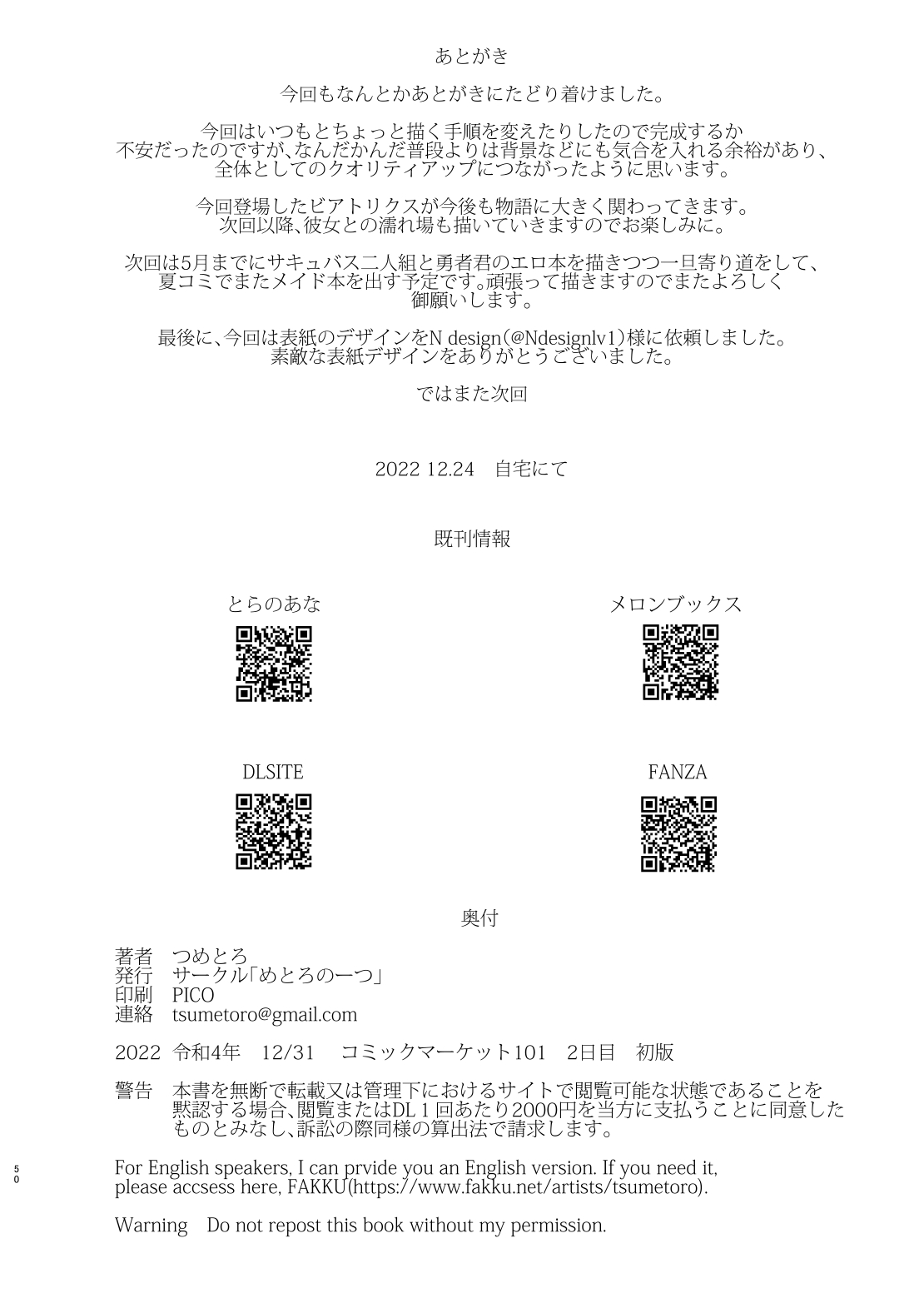 [Metro Notes (Tsumetoro)] Shinshi Tsuki Maid no Sophie-san 8 [Digital] изображение № 50