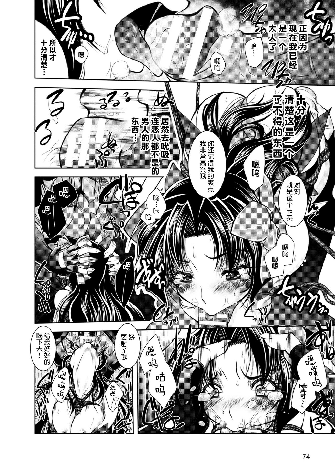 [Parfait] Mahou Shoujo AroThir Sachiko-san (2D Dream Magazine 2018-10 Vol. 102) [Chinese] [不咕鸟汉化组] [Digital] image number 12