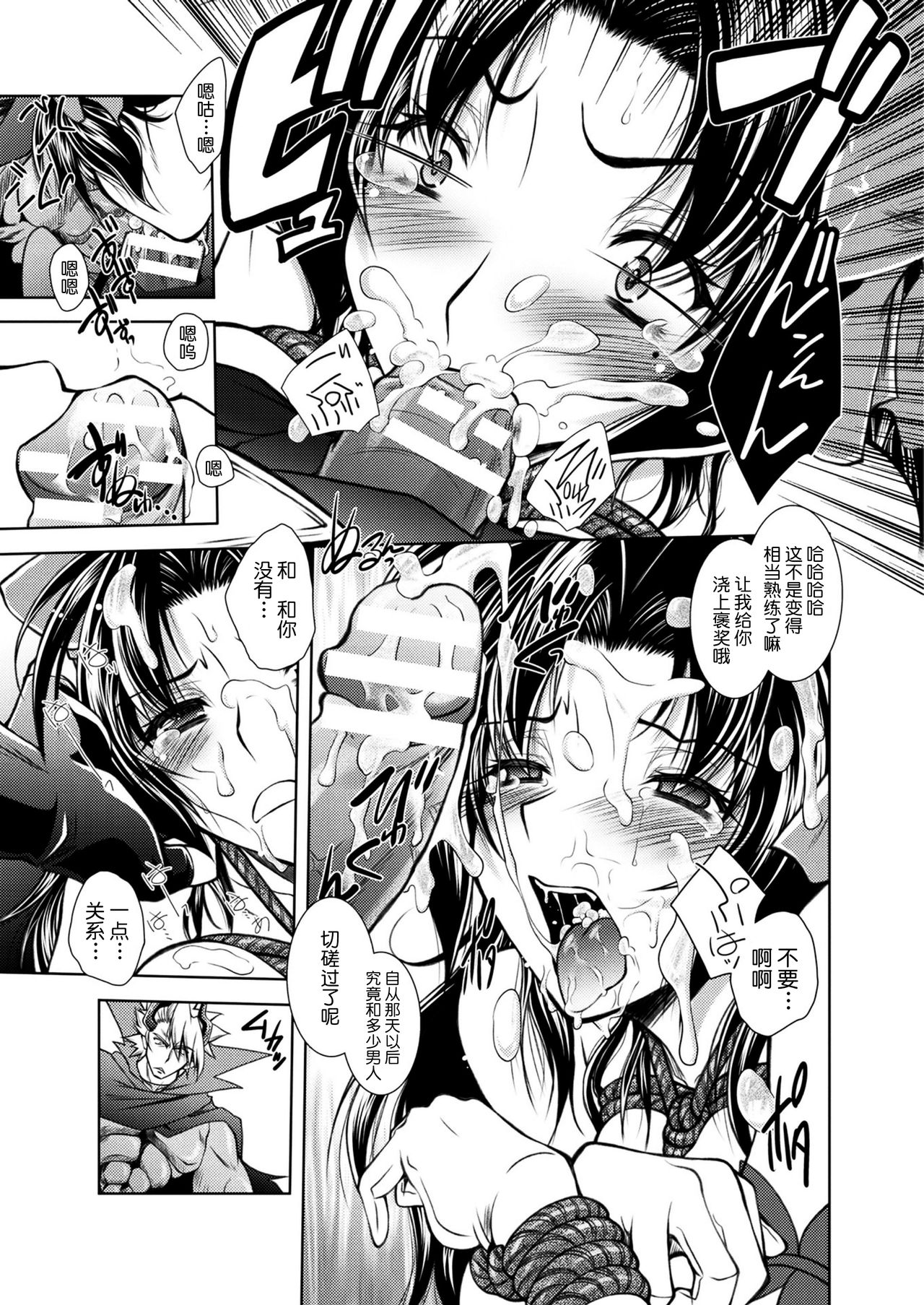 [Parfait] Mahou Shoujo AroThir Sachiko-san (2D Dream Magazine 2018-10 Vol. 102) [Chinese] [不咕鸟汉化组] [Digital] image number 13