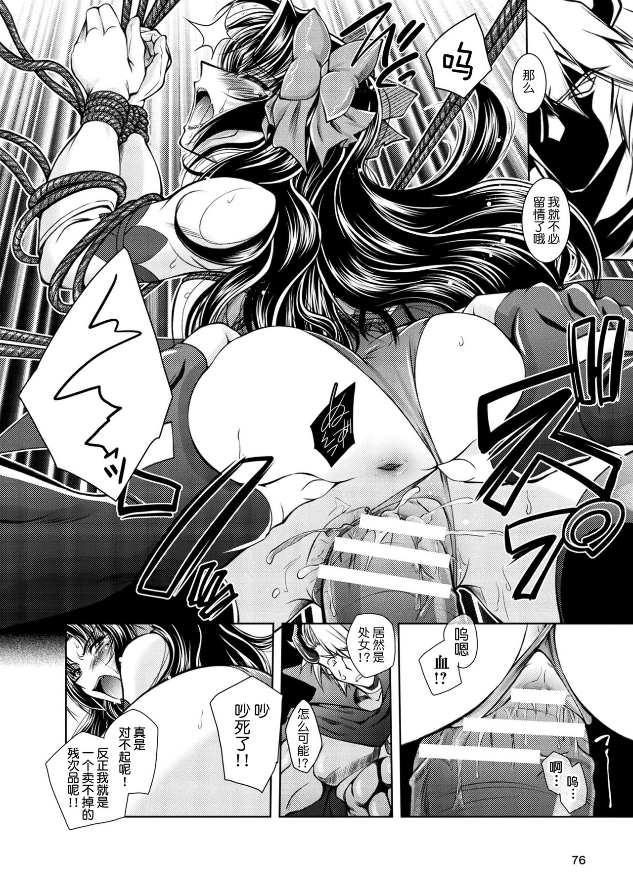 [Parfait] Mahou Shoujo AroThir Sachiko-san (2D Dream Magazine 2018-10 Vol. 102) [Chinese] [不咕鸟汉化组] [Digital] image number 14