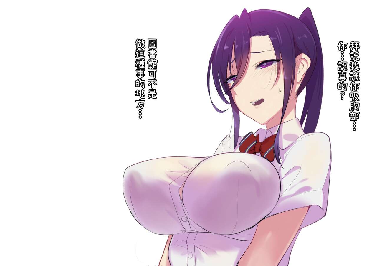 [SHIS (Z-ton)] Mesu Dachi EX [Chinese] [柚香農業] [Digital] 图片编号 35