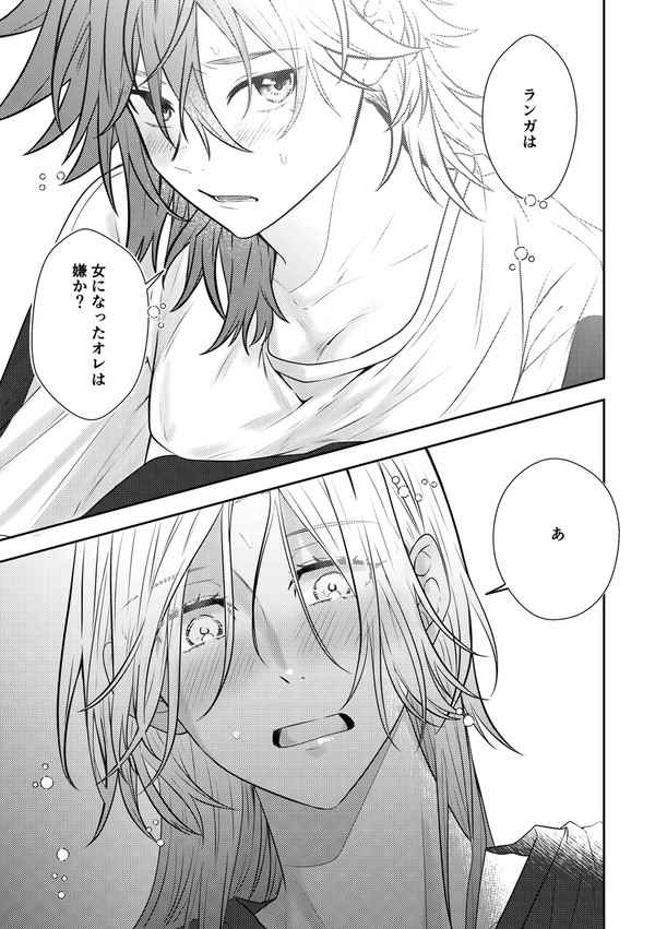 (CHǎidǐ càiyuán]LRTS (SK8 The Infinity) imagen número 6