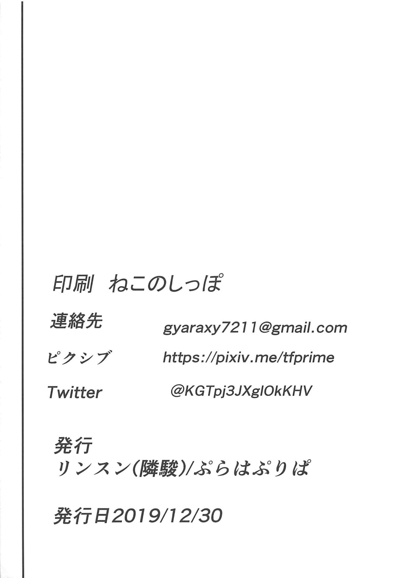 (C97) [Prahapripa (Rinsun)] Shijou Takane Geinou Ochi 3 (THE IDOLM@STER) 이미지 번호 21