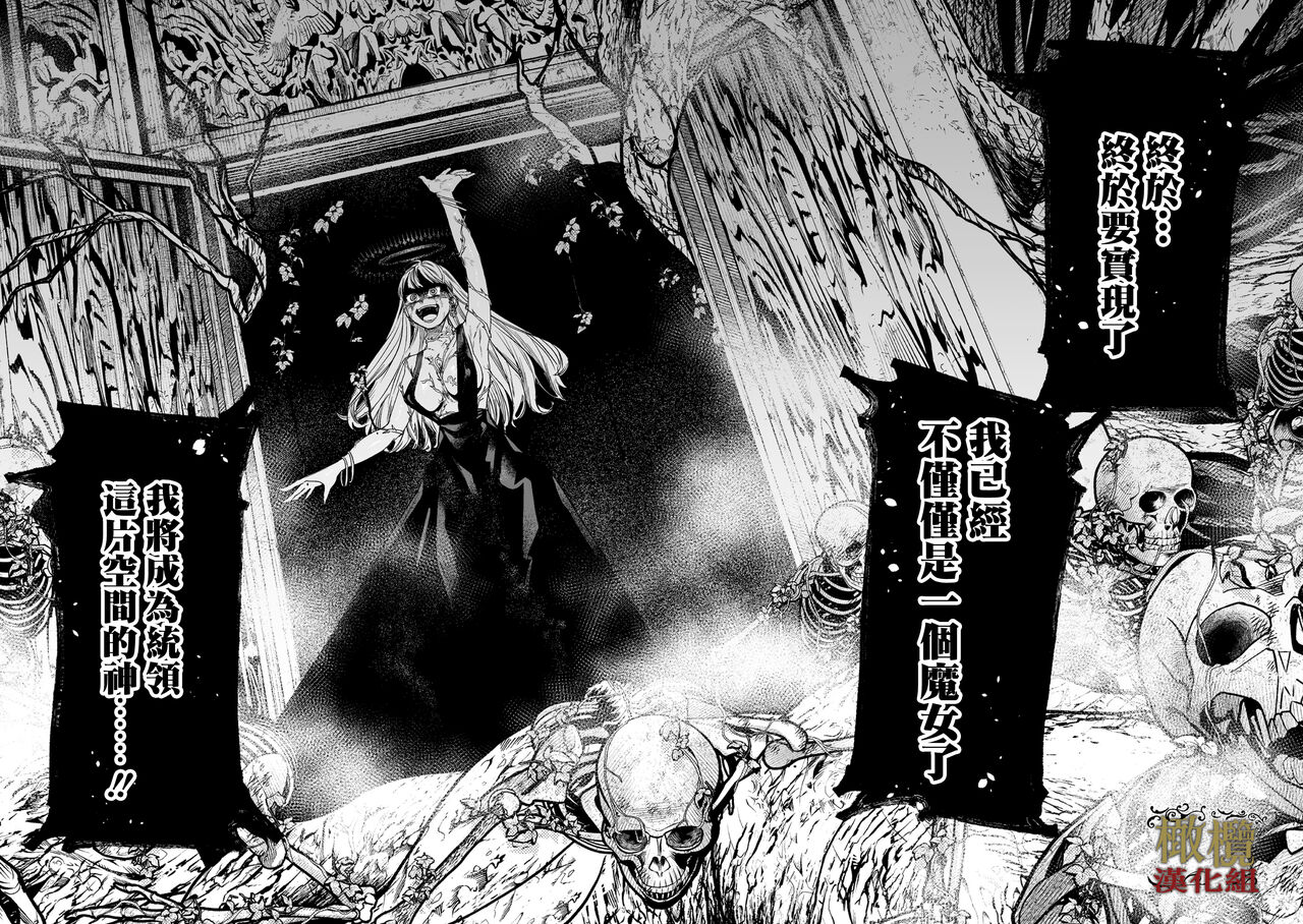 [ oni hen kaxtu tu xe]dog eat dog era THE BOOK ～ mazyo no genzai to moyoosi hazi no dorei tati~01-02｜dog eat dog era THE BOOK ～魔女的原罪与凌虐的奴隶们～01-02「魔女的原罪」话[中文] [橄榄汉化组] 이미지 번호 8