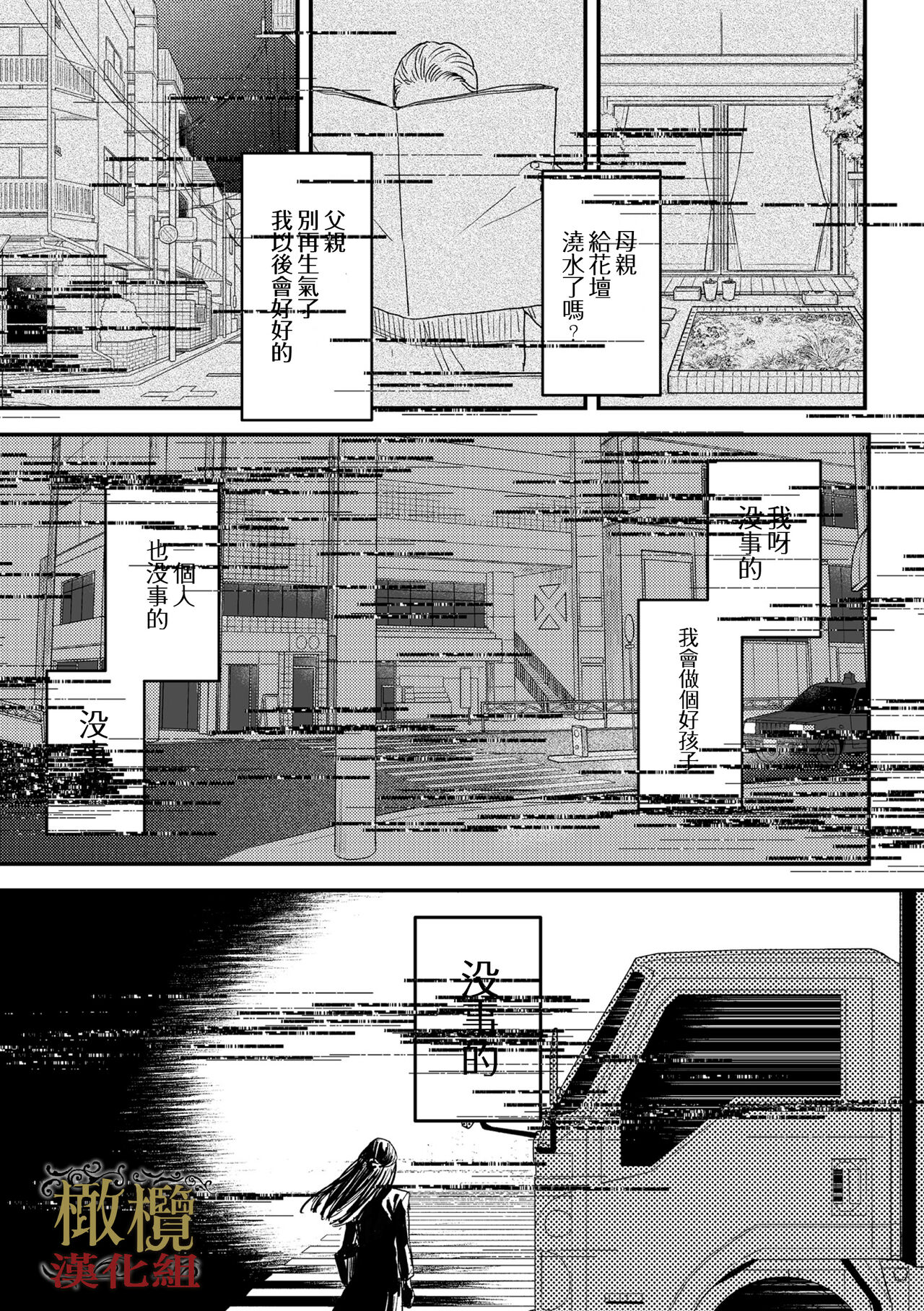 [ oni hen kaxtu tu xe]dog eat dog era THE BOOK ～ mazyo no genzai to moyoosi hazi no dorei tati~01-02｜dog eat dog era THE BOOK ～魔女的原罪与凌虐的奴隶们～01-02「魔女的原罪」话[中文] [橄榄汉化组] 이미지 번호 14