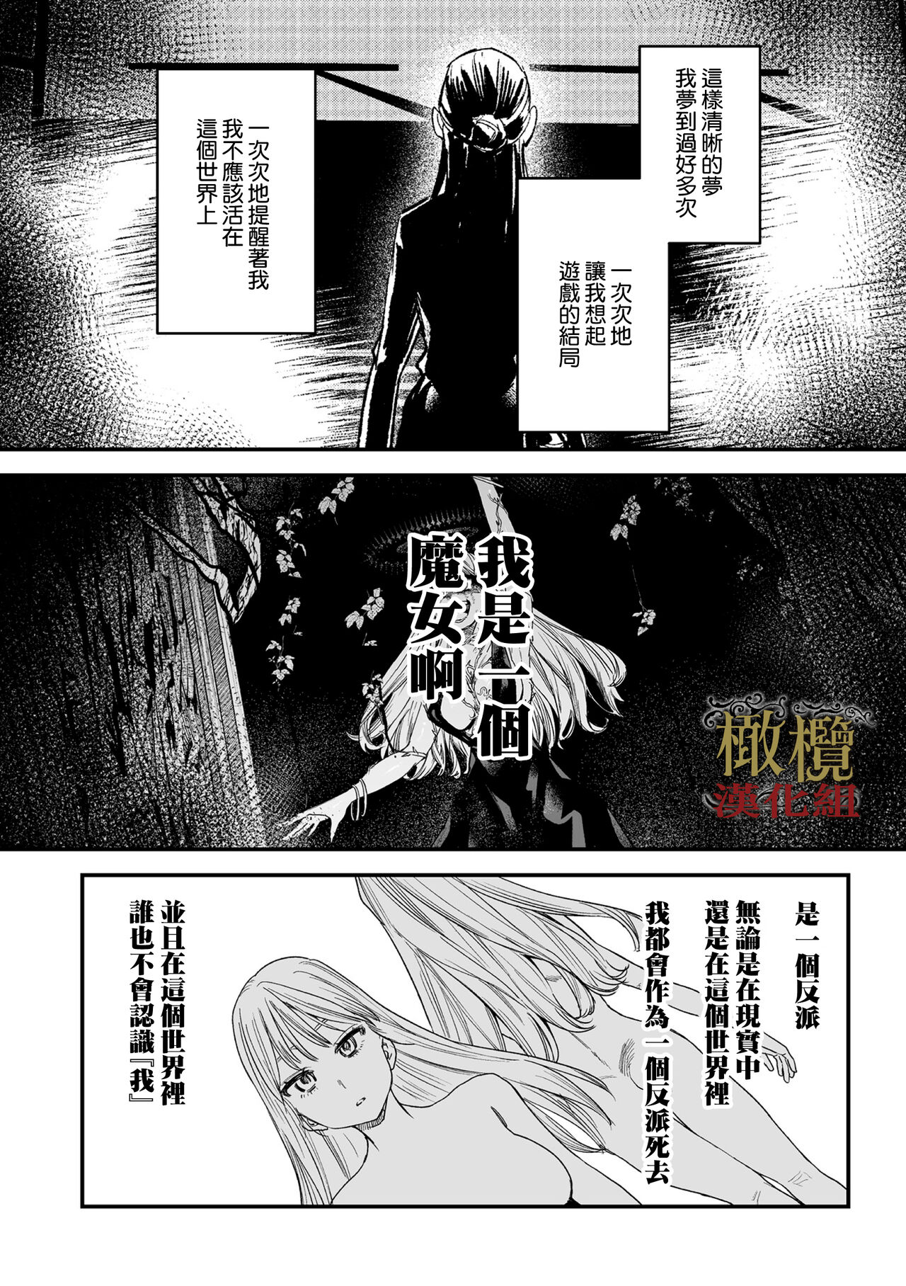 [ oni hen kaxtu tu xe]dog eat dog era THE BOOK ～ mazyo no genzai to moyoosi hazi no dorei tati~01-02｜dog eat dog era THE BOOK ～魔女的原罪与凌虐的奴隶们～01-02「魔女的原罪」话[中文] [橄榄汉化组] 이미지 번호 16