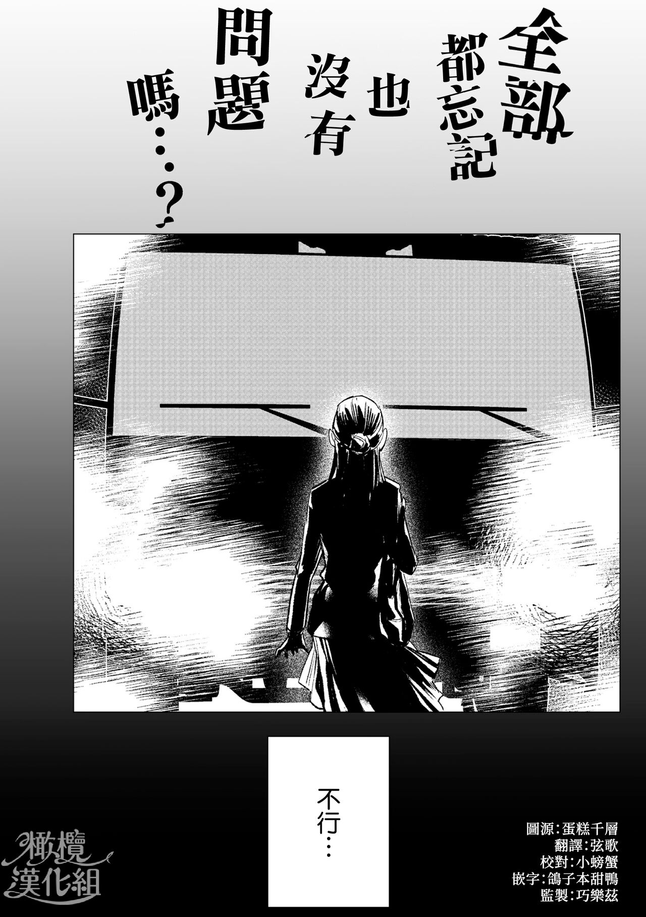 [ oni hen kaxtu tu xe]dog eat dog era THE BOOK ～ mazyo no genzai to moyoosi hazi no dorei tati~01-02｜dog eat dog era THE BOOK ～魔女的原罪与凌虐的奴隶们～01-02「魔女的原罪」话[中文] [橄榄汉化组] 이미지 번호 28