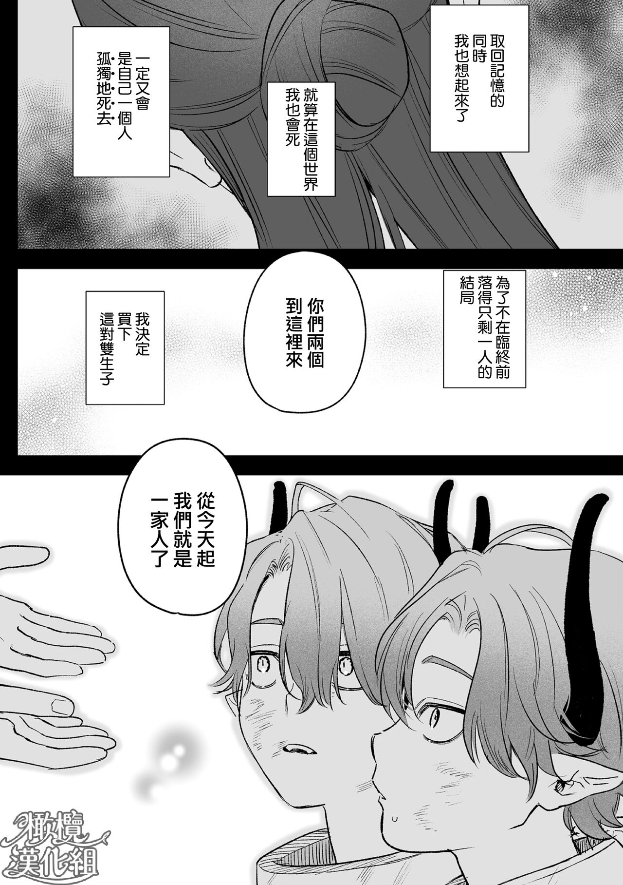 [ oni hen kaxtu tu xe]dog eat dog era THE BOOK ～ mazyo no genzai to moyoosi hazi no dorei tati~01-02｜dog eat dog era THE BOOK ～魔女的原罪与凌虐的奴隶们～01-02「魔女的原罪」话[中文] [橄榄汉化组] 이미지 번호 31