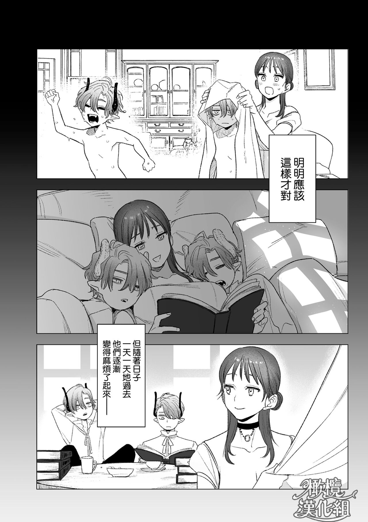 [ oni hen kaxtu tu xe]dog eat dog era THE BOOK ～ mazyo no genzai to moyoosi hazi no dorei tati~01-02｜dog eat dog era THE BOOK ～魔女的原罪与凌虐的奴隶们～01-02「魔女的原罪」话[中文] [橄榄汉化组] 이미지 번호 32