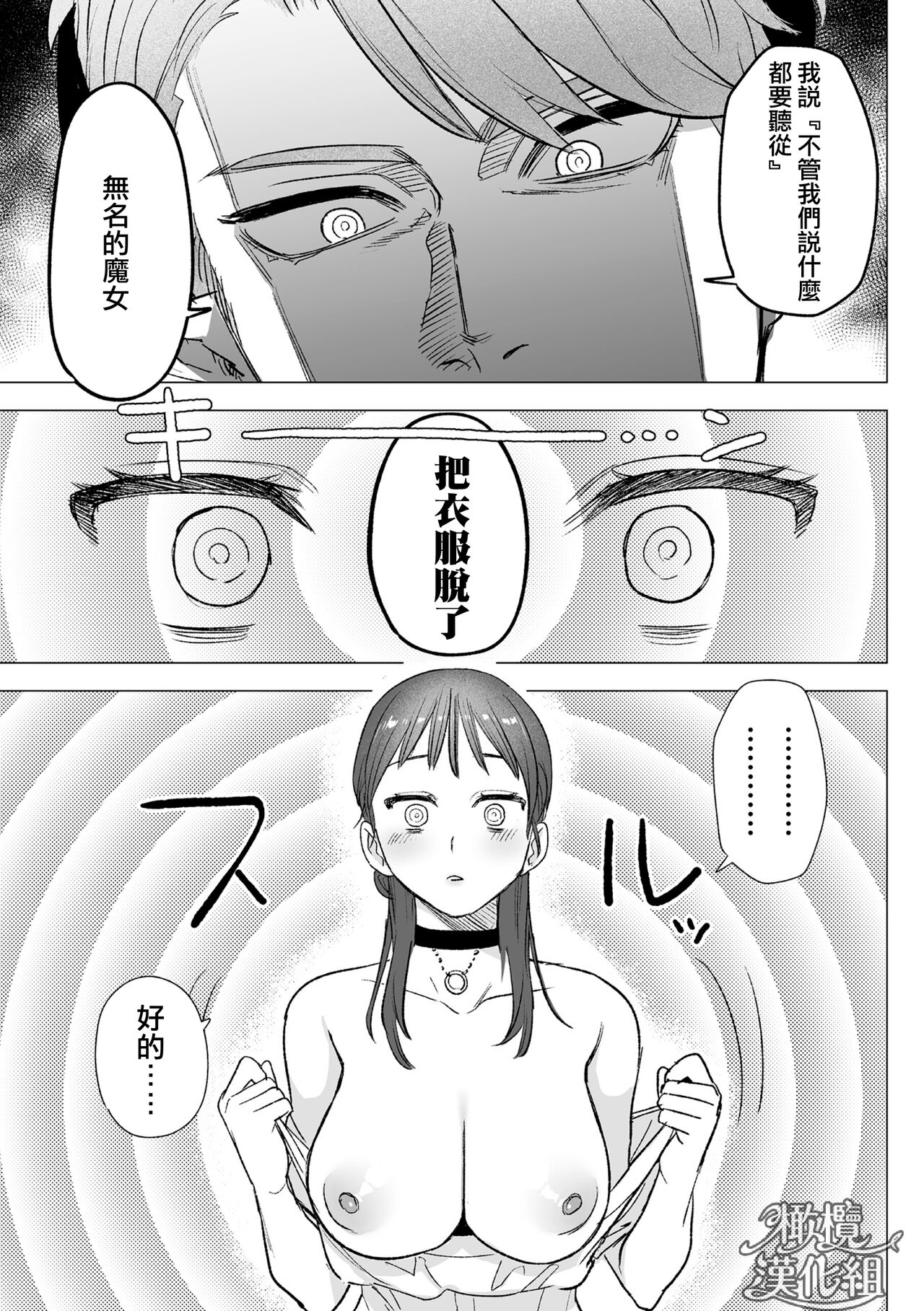 [ oni hen kaxtu tu xe]dog eat dog era THE BOOK ～ mazyo no genzai to moyoosi hazi no dorei tati~01-02｜dog eat dog era THE BOOK ～魔女的原罪与凌虐的奴隶们～01-02「魔女的原罪」话[中文] [橄榄汉化组] 이미지 번호 40