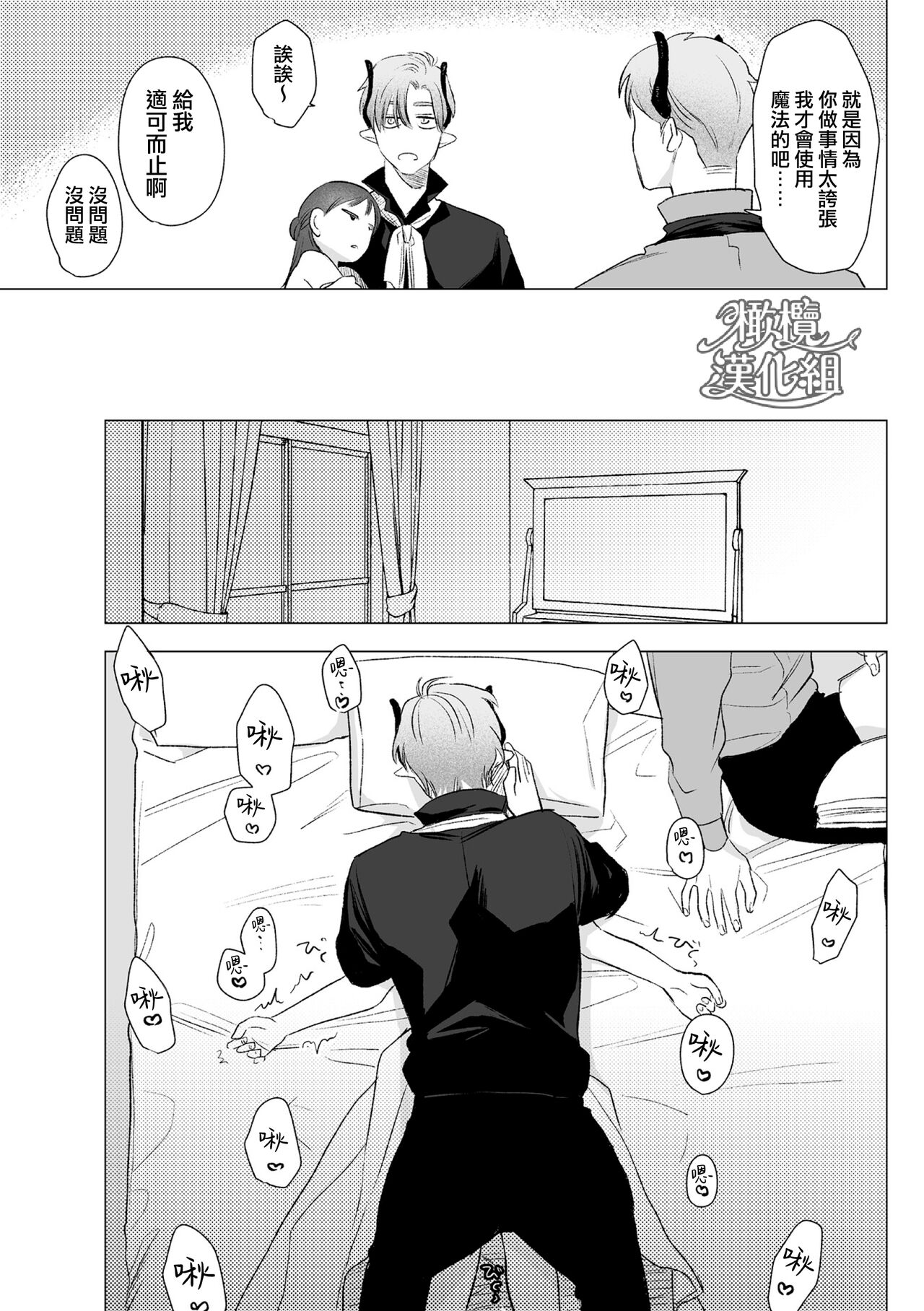 [ oni hen kaxtu tu xe]dog eat dog era THE BOOK ～ mazyo no genzai to moyoosi hazi no dorei tati~01-02｜dog eat dog era THE BOOK ～魔女的原罪与凌虐的奴隶们～01-02「魔女的原罪」话[中文] [橄榄汉化组] 이미지 번호 42