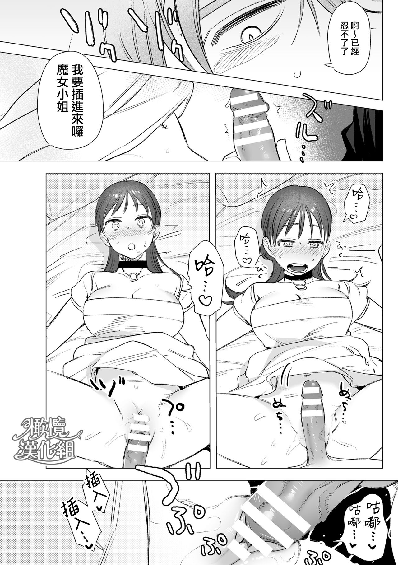 [ oni hen kaxtu tu xe]dog eat dog era THE BOOK ～ mazyo no genzai to moyoosi hazi no dorei tati~01-02｜dog eat dog era THE BOOK ～魔女的原罪与凌虐的奴隶们～01-02「魔女的原罪」话[中文] [橄榄汉化组] 이미지 번호 46