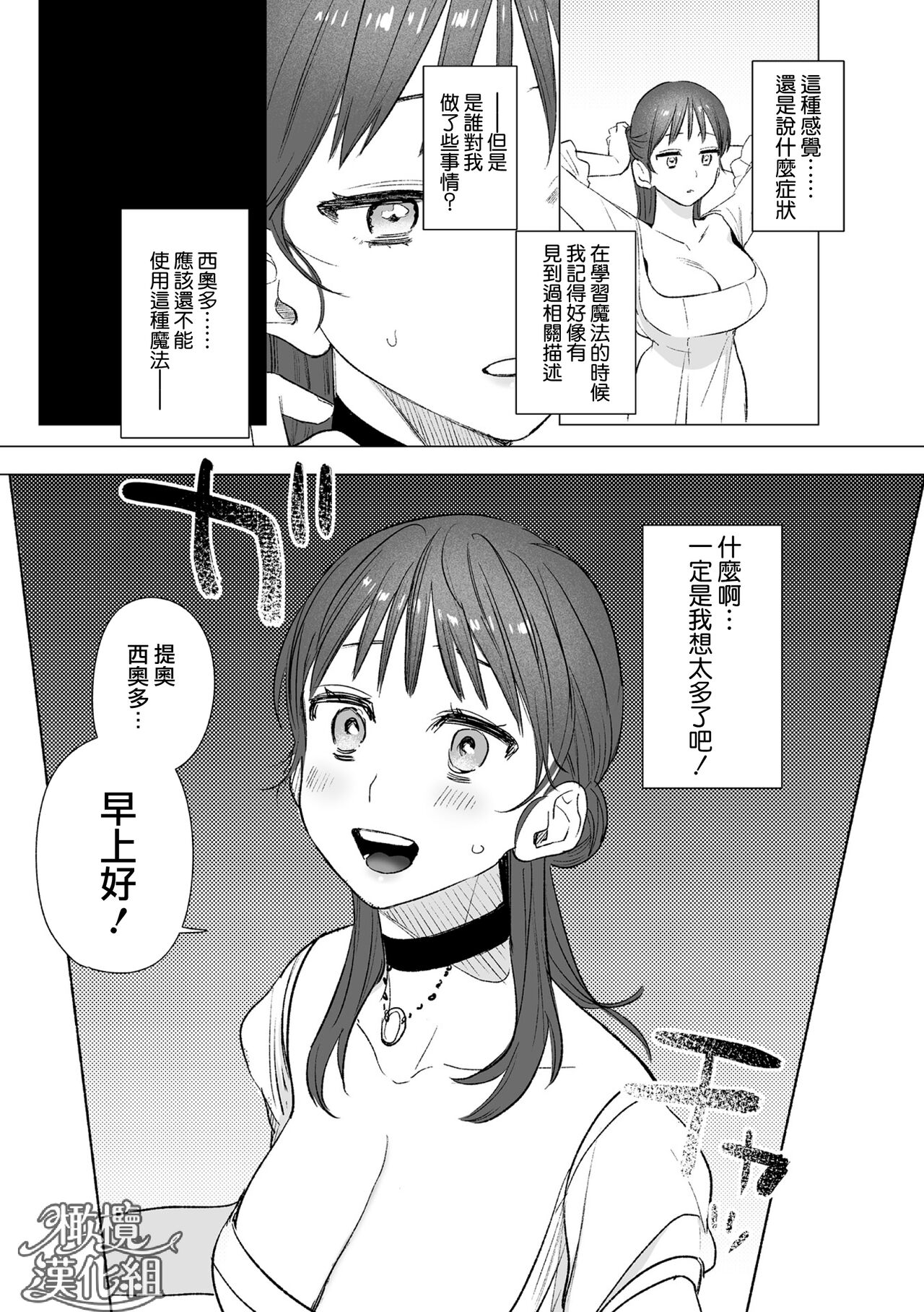 [ oni hen kaxtu tu xe]dog eat dog era THE BOOK ～ mazyo no genzai to moyoosi hazi no dorei tati~01-02｜dog eat dog era THE BOOK ～魔女的原罪与凌虐的奴隶们～01-02「魔女的原罪」话[中文] [橄榄汉化组] 이미지 번호 55