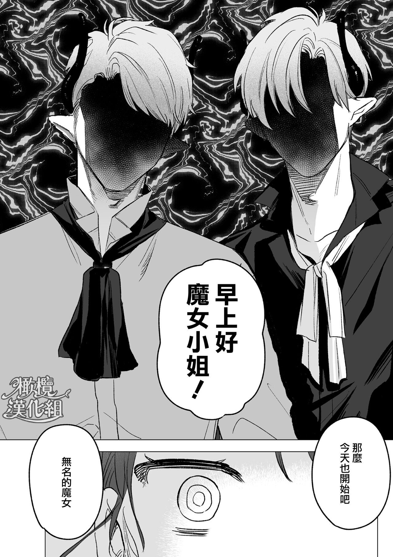 [ oni hen kaxtu tu xe]dog eat dog era THE BOOK ～ mazyo no genzai to moyoosi hazi no dorei tati~01-02｜dog eat dog era THE BOOK ～魔女的原罪与凌虐的奴隶们～01-02「魔女的原罪」话[中文] [橄榄汉化组] 이미지 번호 56