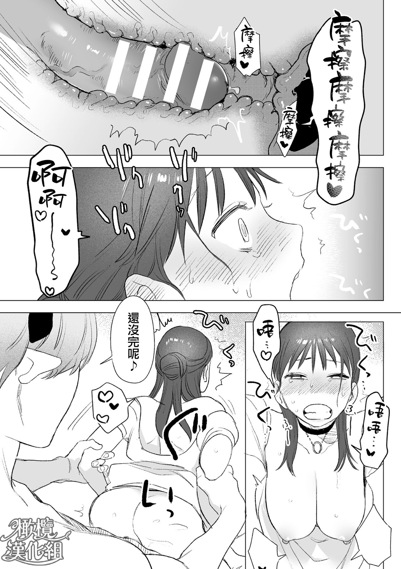 [ oni hen kaxtu tu xe]dog eat dog era THE BOOK ～ mazyo no genzai to moyoosi hazi no dorei tati~01-02｜dog eat dog era THE BOOK ～魔女的原罪与凌虐的奴隶们～01-02「魔女的原罪」话[中文] [橄榄汉化组] 이미지 번호 58