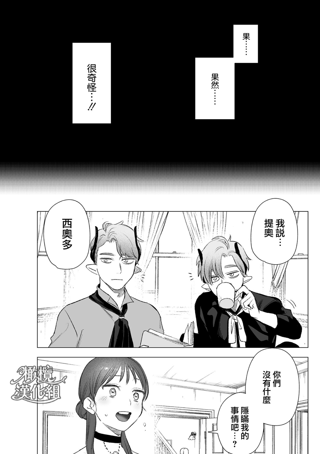 [ oni hen kaxtu tu xe]dog eat dog era THE BOOK ～ mazyo no genzai to moyoosi hazi no dorei tati~01-02｜dog eat dog era THE BOOK ～魔女的原罪与凌虐的奴隶们～01-02「魔女的原罪」话[中文] [橄榄汉化组] 이미지 번호 64