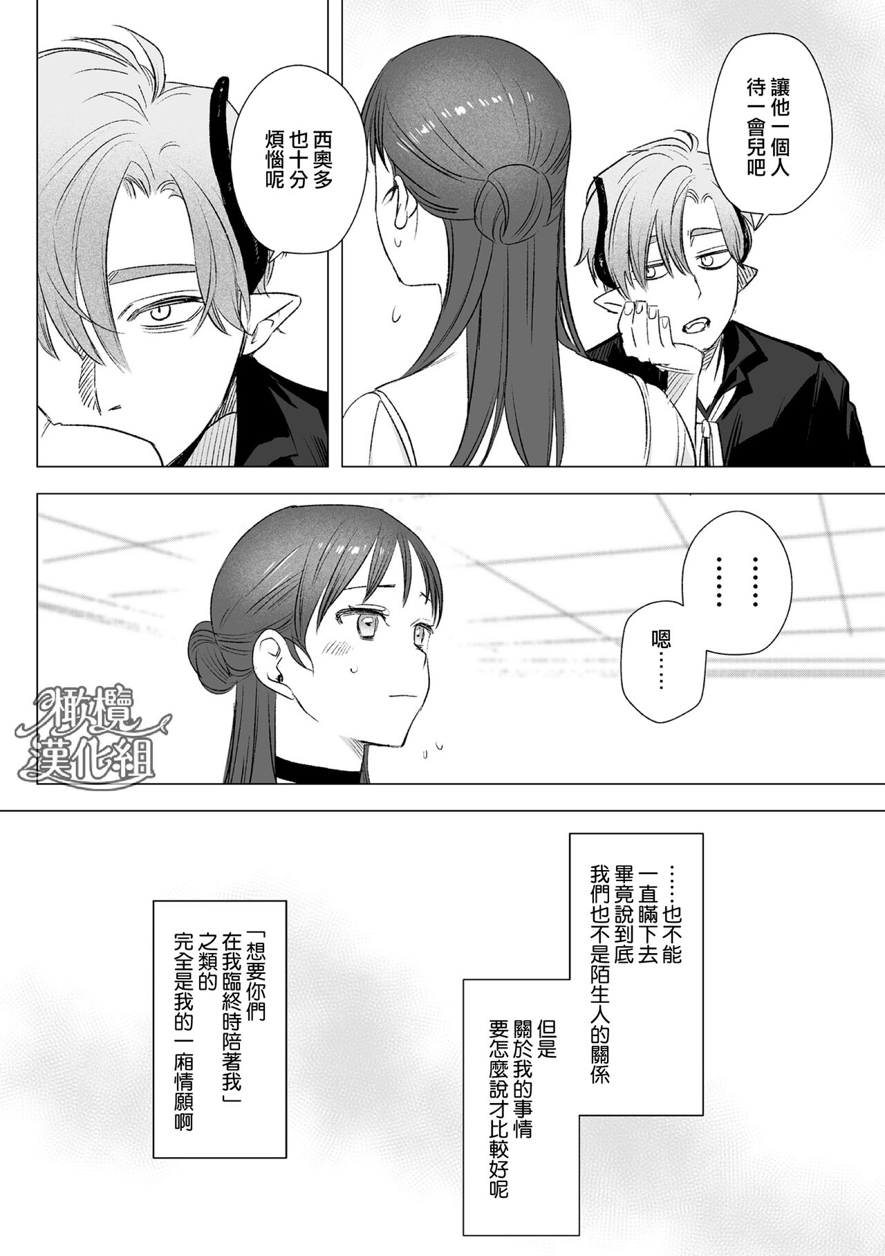 [ oni hen kaxtu tu xe]dog eat dog era THE BOOK ～ mazyo no genzai to moyoosi hazi no dorei tati~01-02｜dog eat dog era THE BOOK ～魔女的原罪与凌虐的奴隶们～01-02「魔女的原罪」话[中文] [橄榄汉化组] 이미지 번호 67