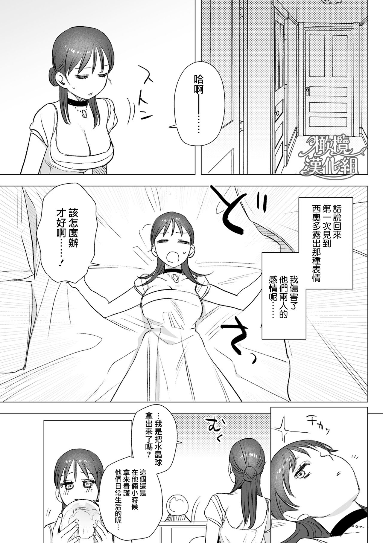 [ oni hen kaxtu tu xe]dog eat dog era THE BOOK ～ mazyo no genzai to moyoosi hazi no dorei tati~01-02｜dog eat dog era THE BOOK ～魔女的原罪与凌虐的奴隶们～01-02「魔女的原罪」话[中文] [橄榄汉化组] 이미지 번호 68