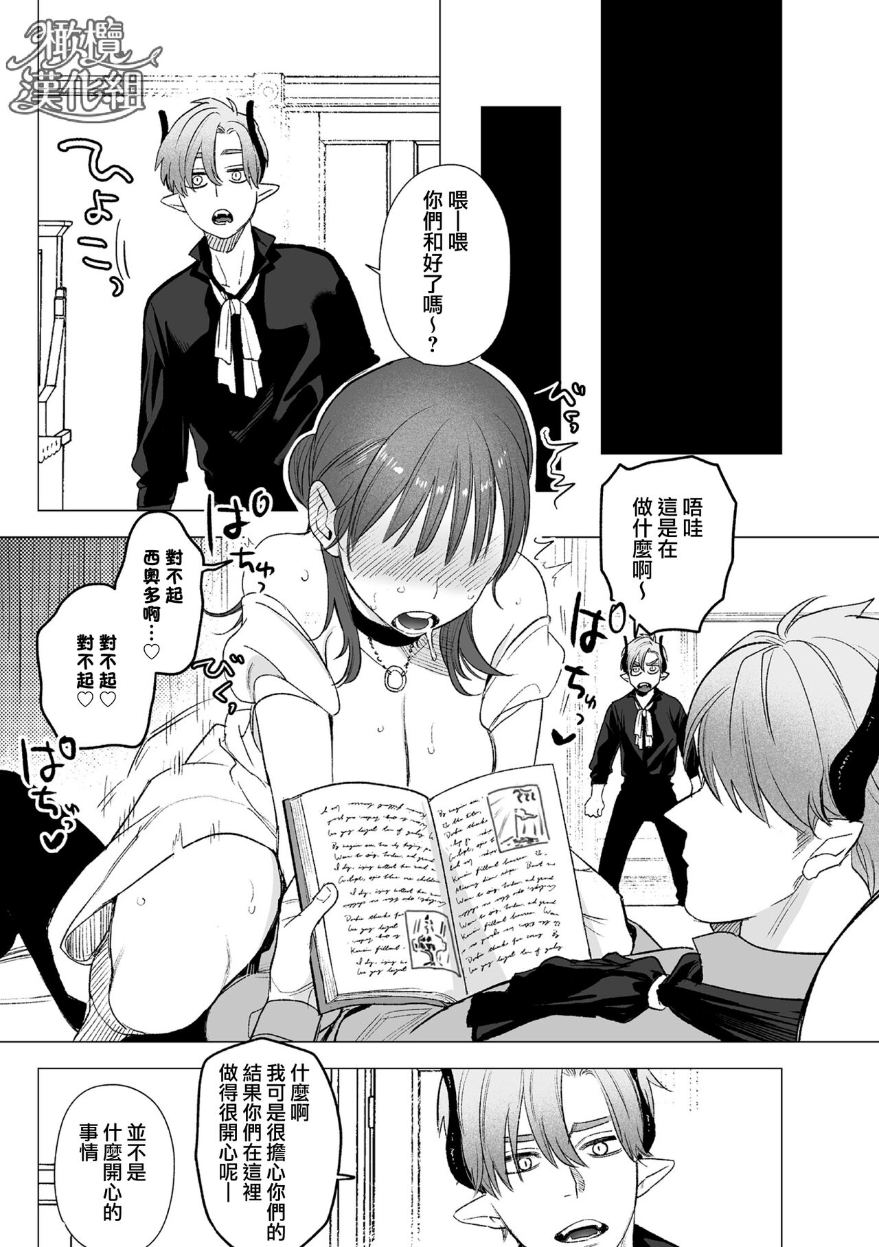 [ oni hen kaxtu tu xe]dog eat dog era THE BOOK ～ mazyo no genzai to moyoosi hazi no dorei tati~01-02｜dog eat dog era THE BOOK ～魔女的原罪与凌虐的奴隶们～01-02「魔女的原罪」话[中文] [橄榄汉化组] 이미지 번호 75